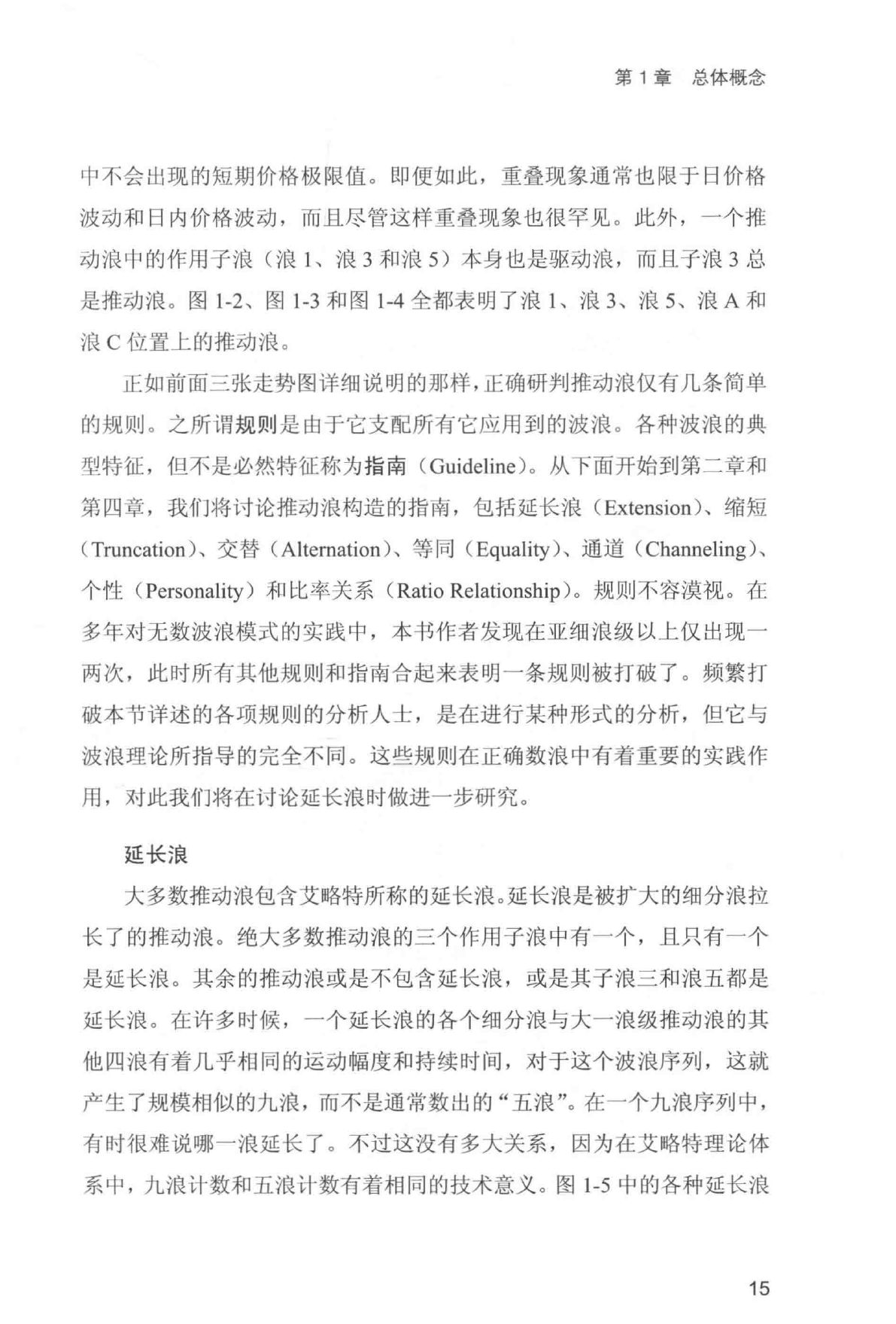 第10版核心图示与原页摘录 1