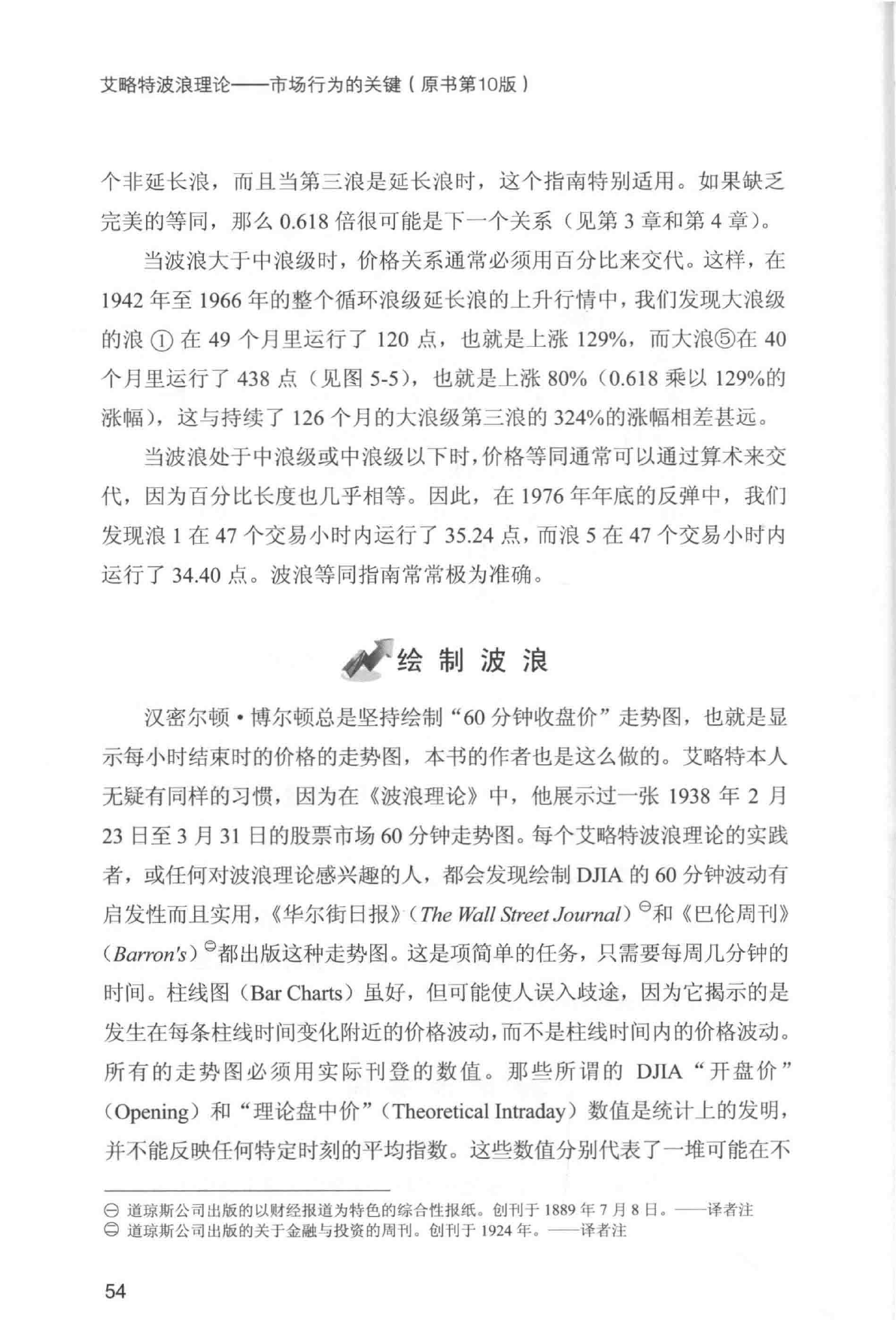 第10版核心图示与原页摘录 1