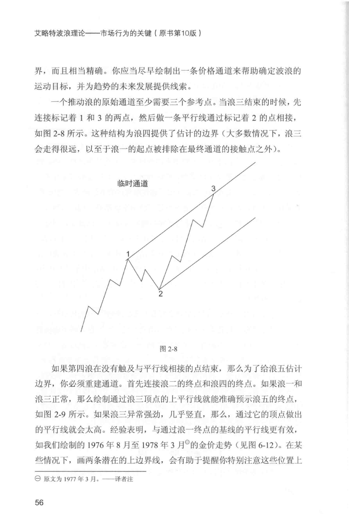 第10版核心图示与原页摘录 2