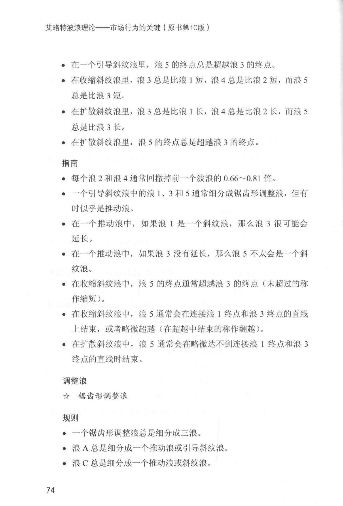 第10版核心图示与原页摘录 4