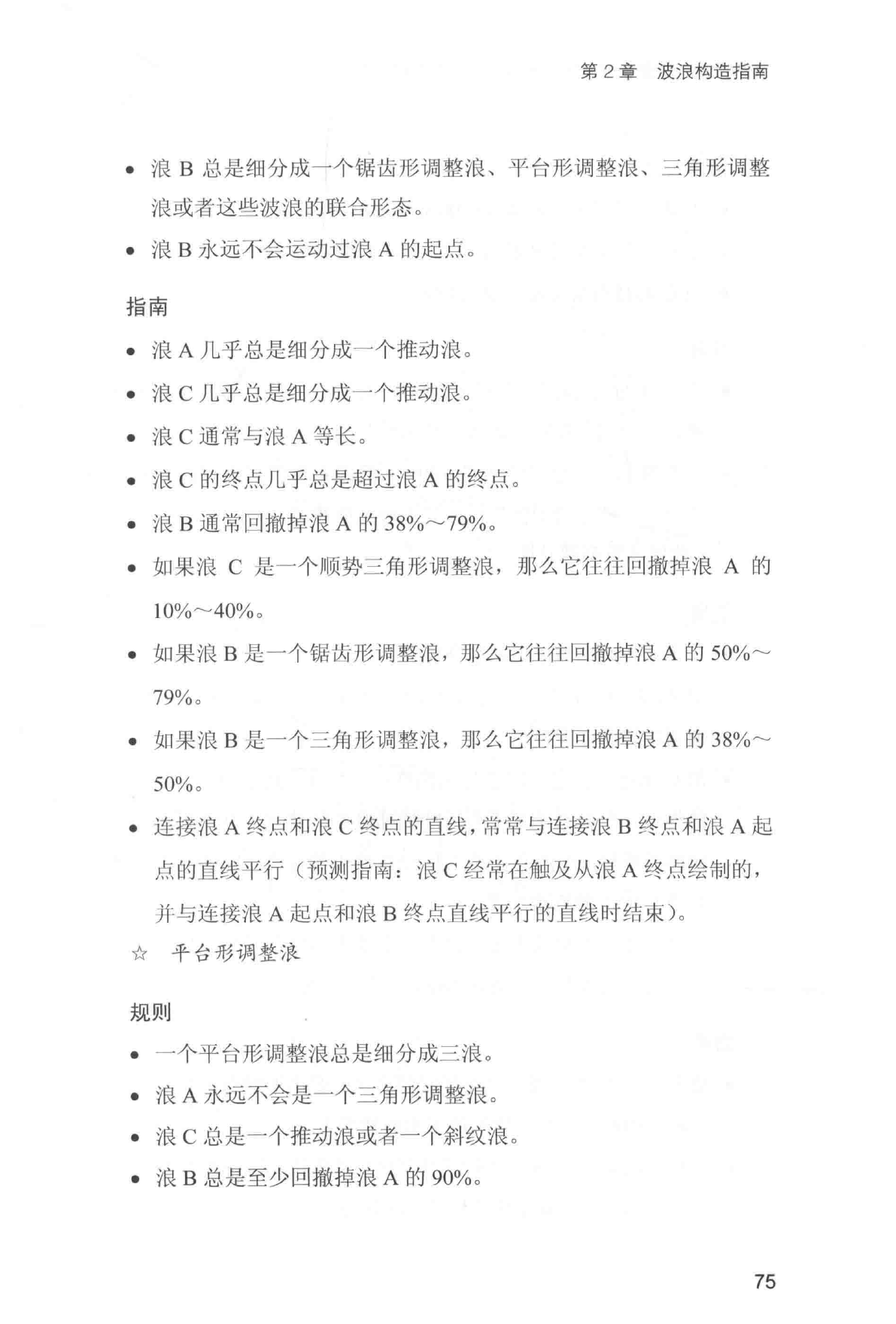 第10版核心图示与原页摘录 7