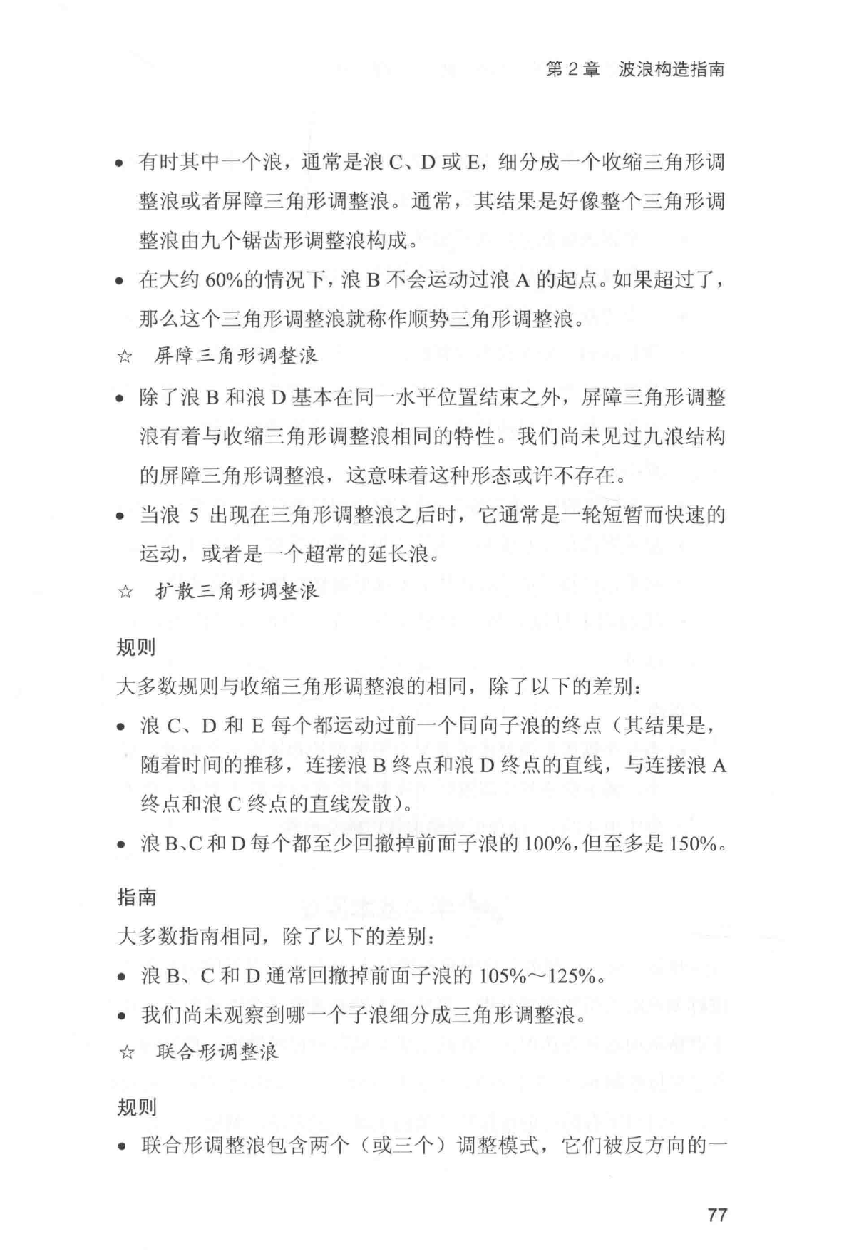 第10版核心图示与原页摘录 2