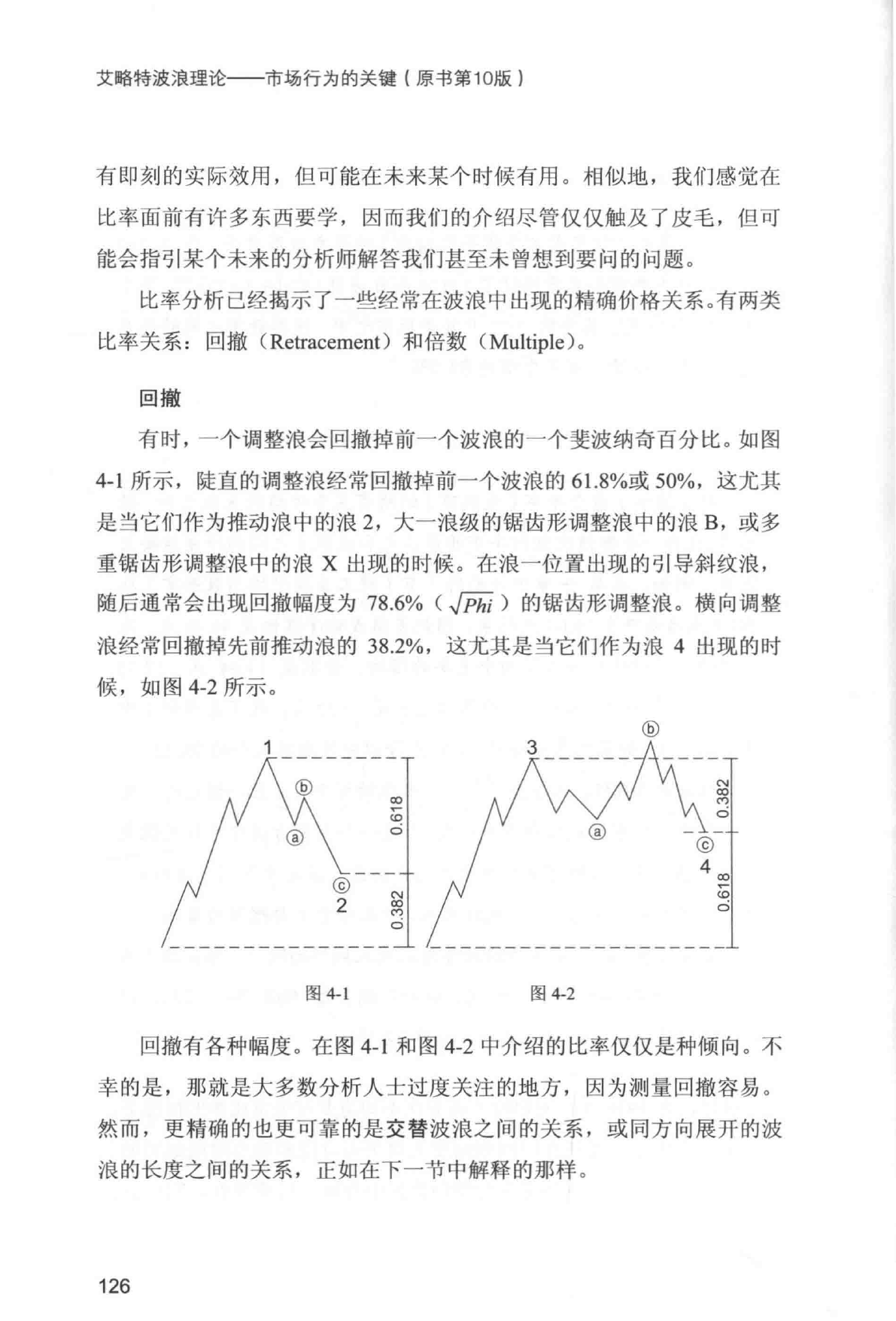 第10版核心图示与原页摘录 1
