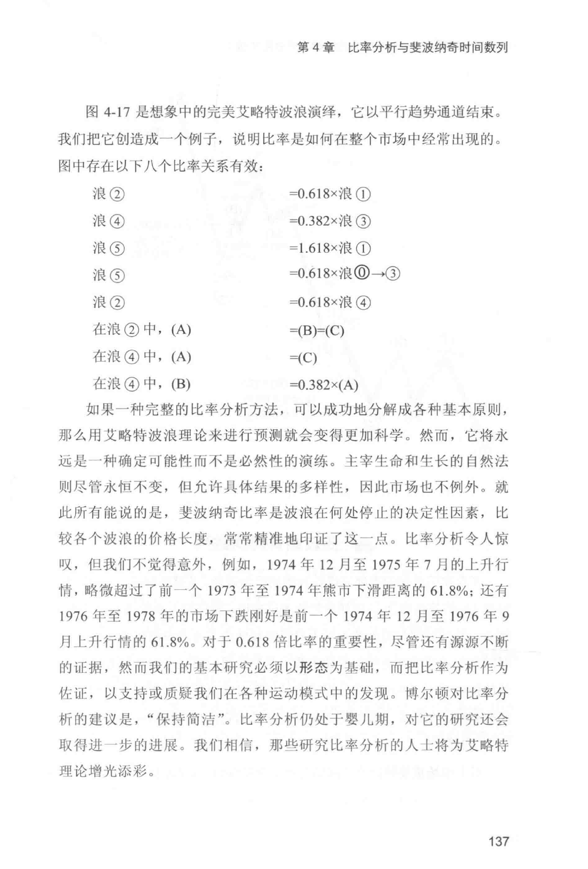 第10版核心图示与原页摘录 1