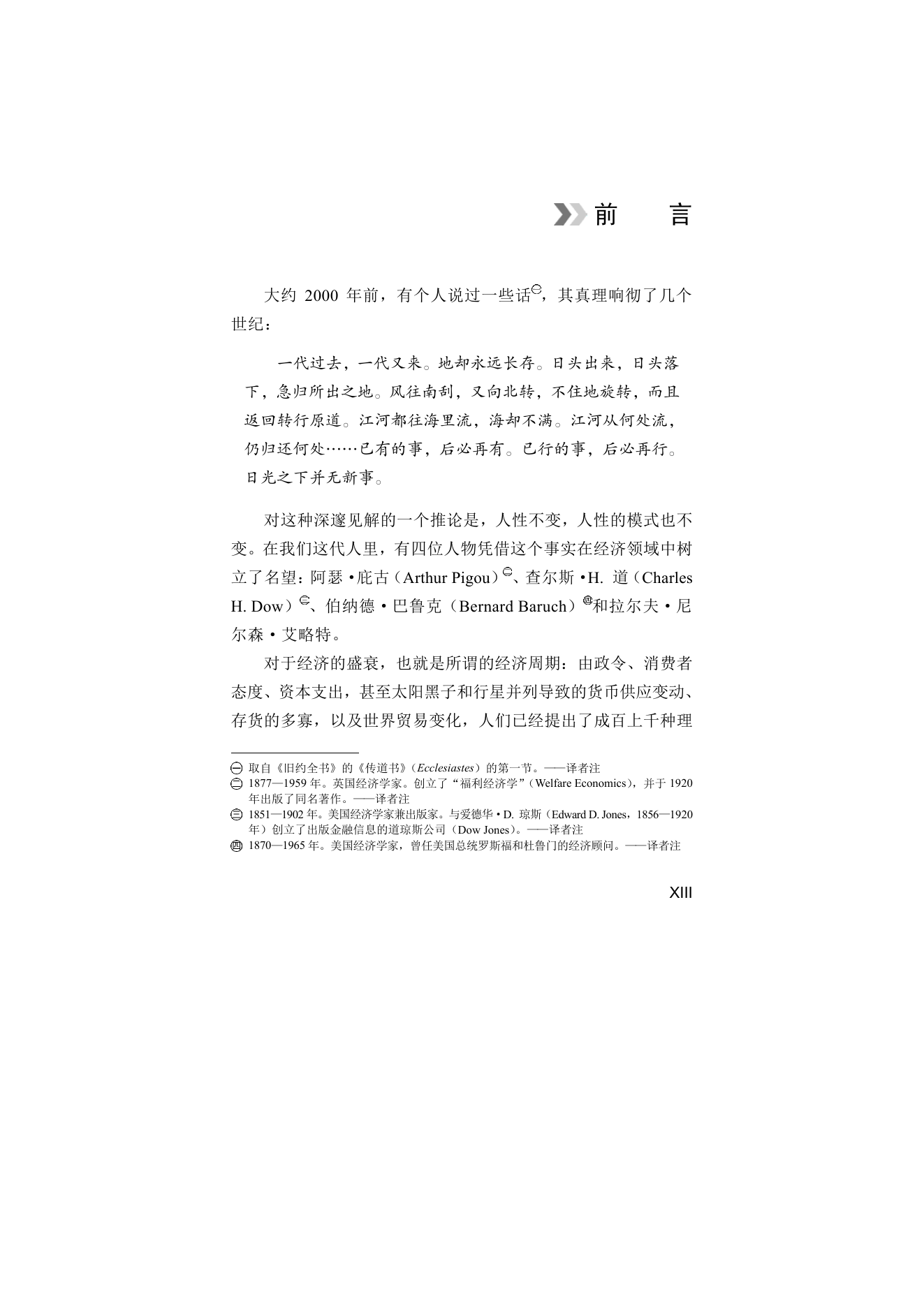 第11版补充来源页 1