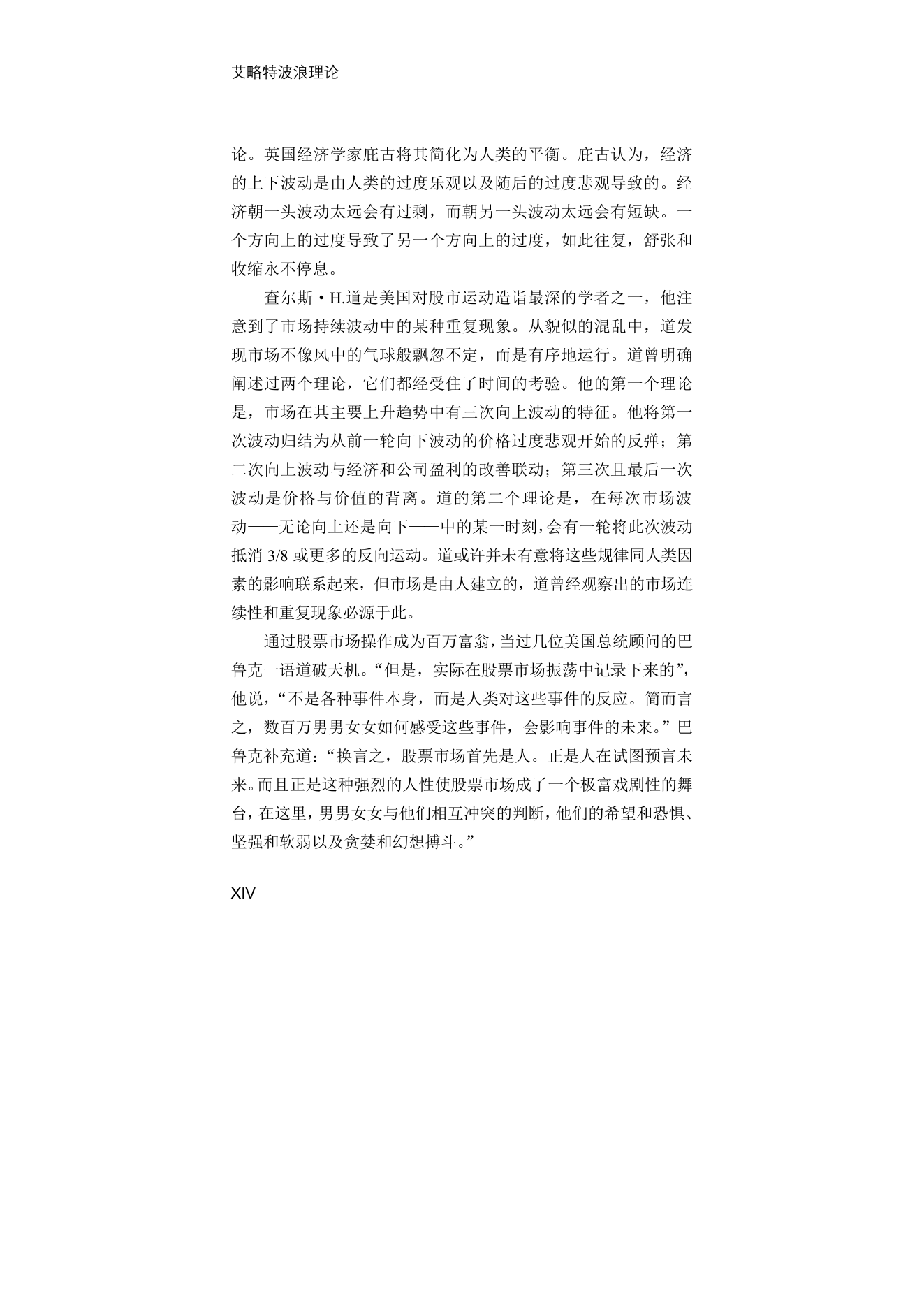 第11版补充来源页 2