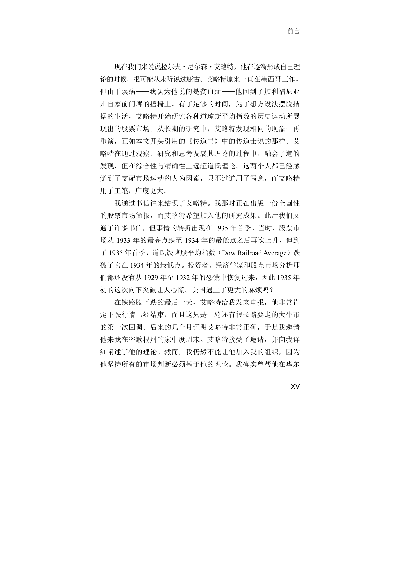 第11版补充来源页 3