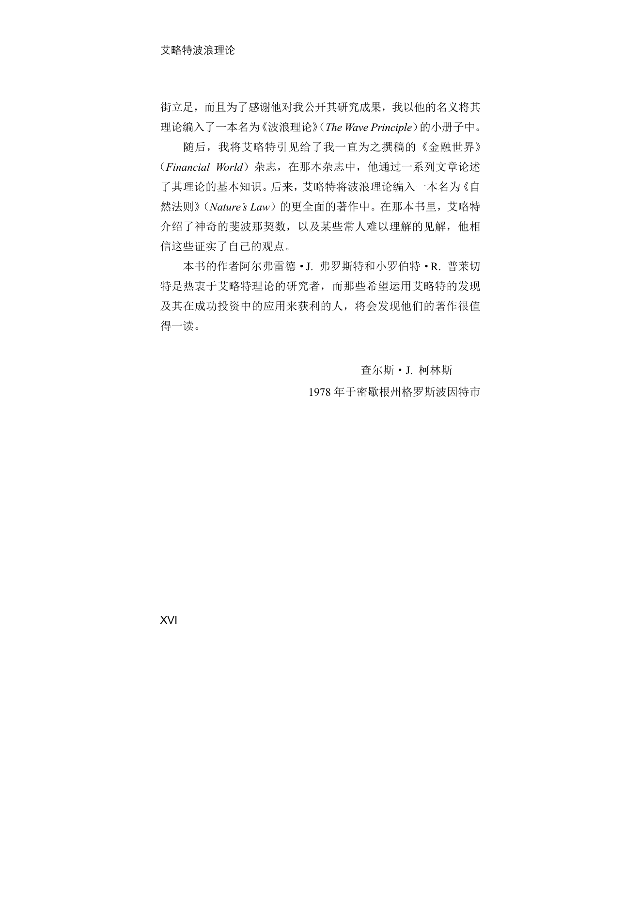 第11版补充来源页 4