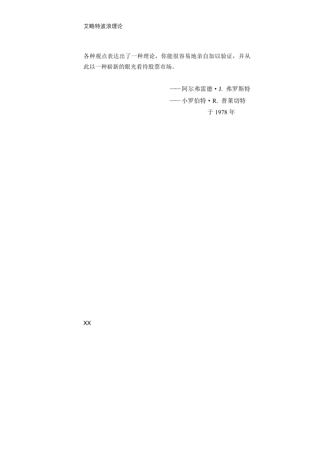 第11版补充来源页 2