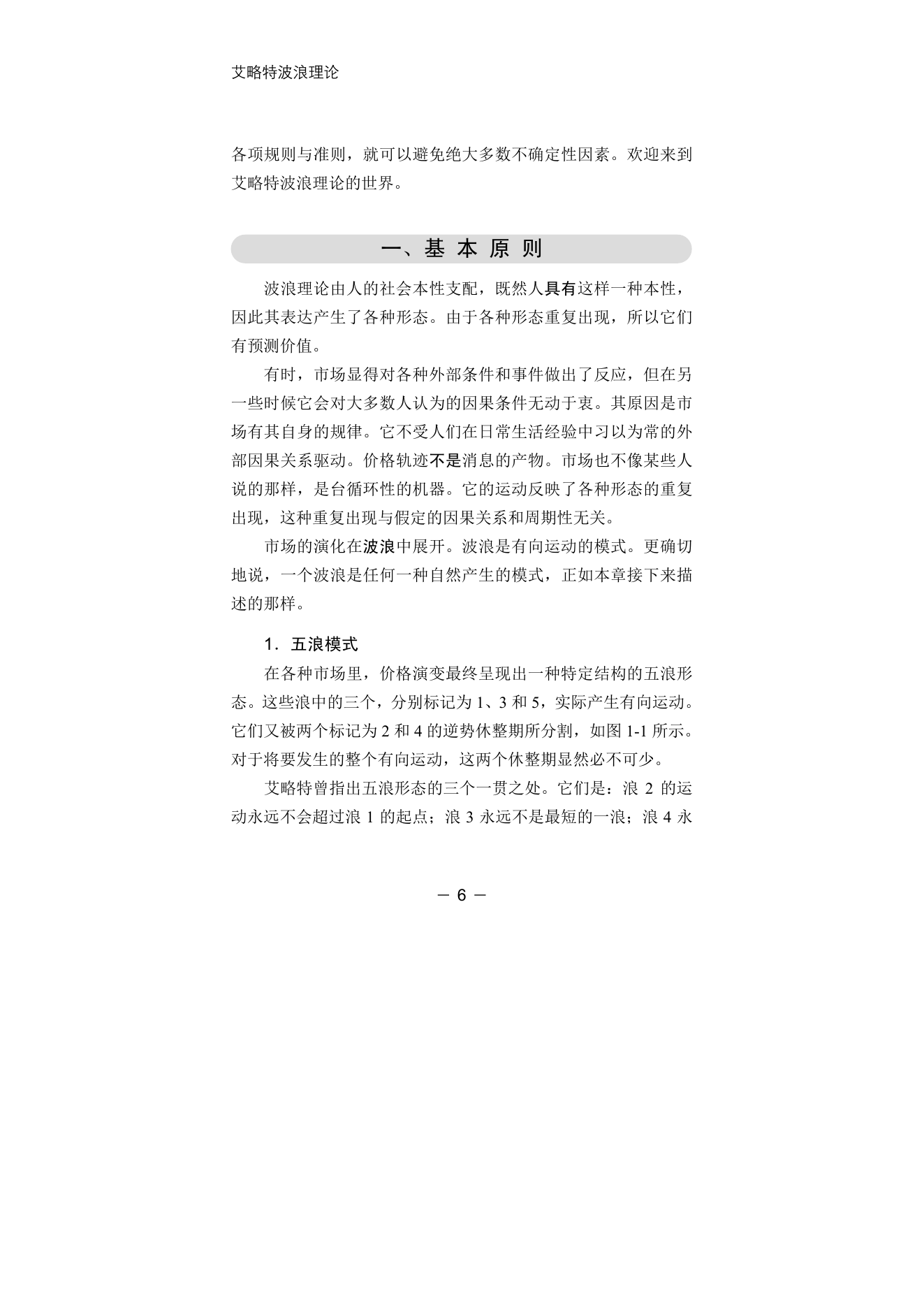第11版补充来源页 1