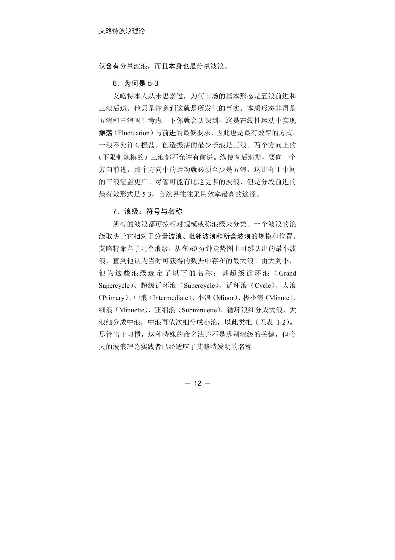 第11版补充来源页 7