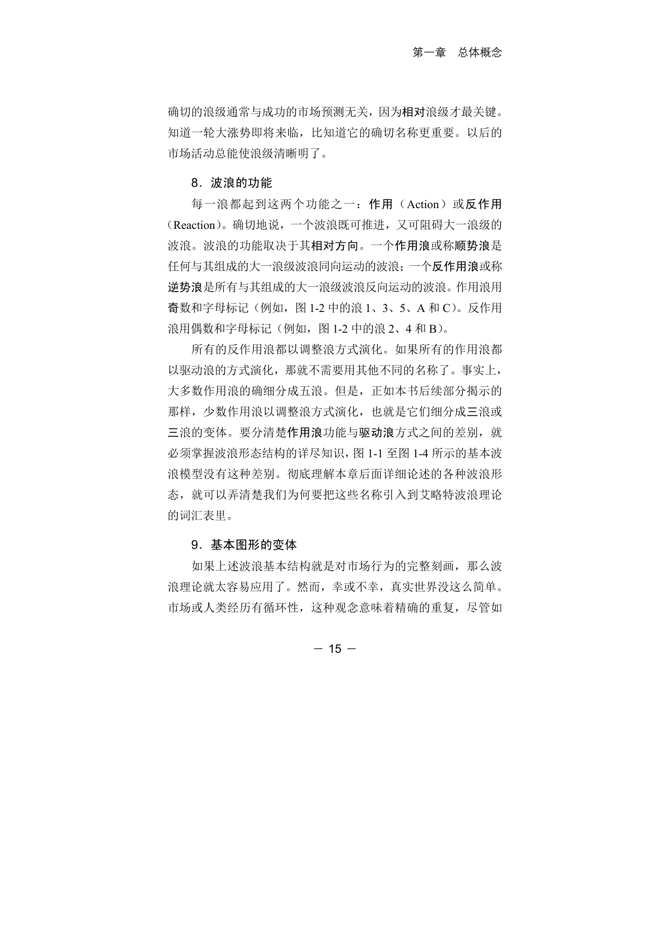 第11版补充来源页 4