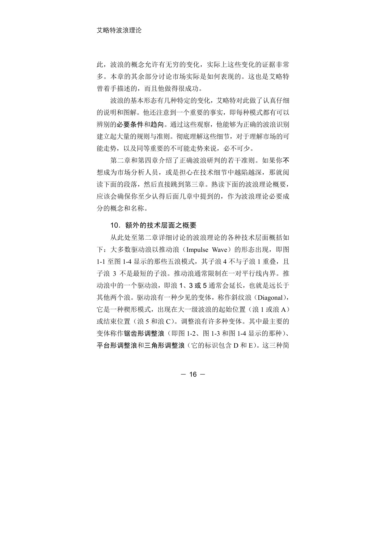 第11版补充来源页 2