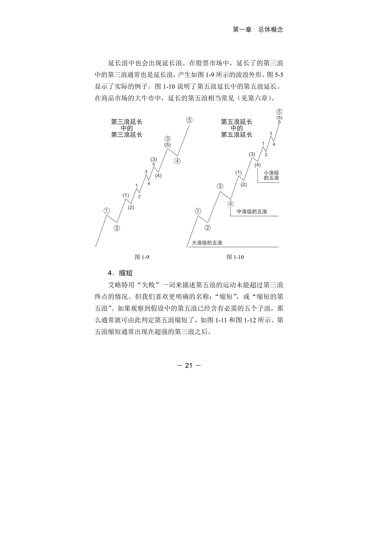 第11版补充来源页 4