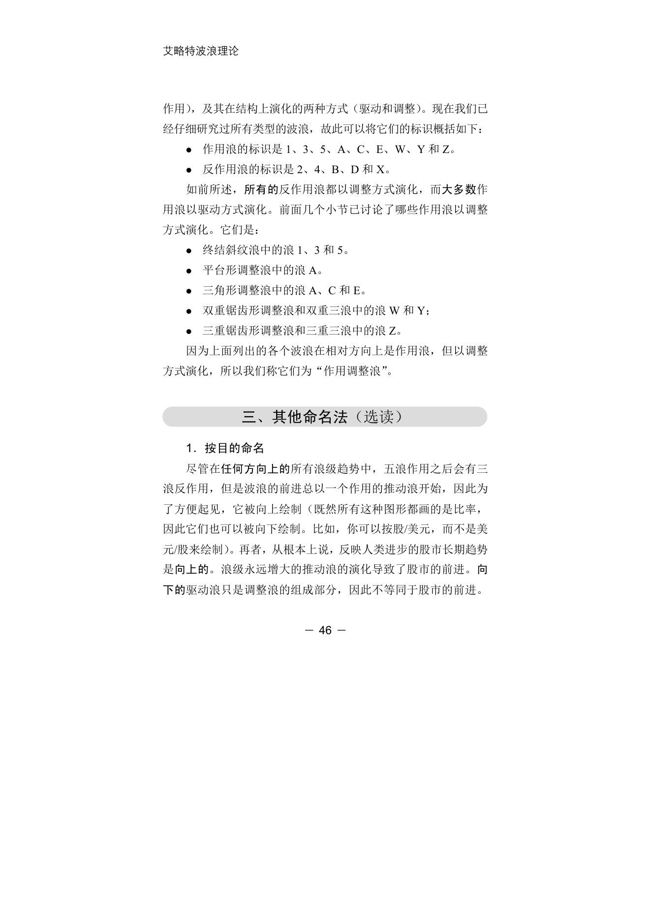 第11版补充来源页 3