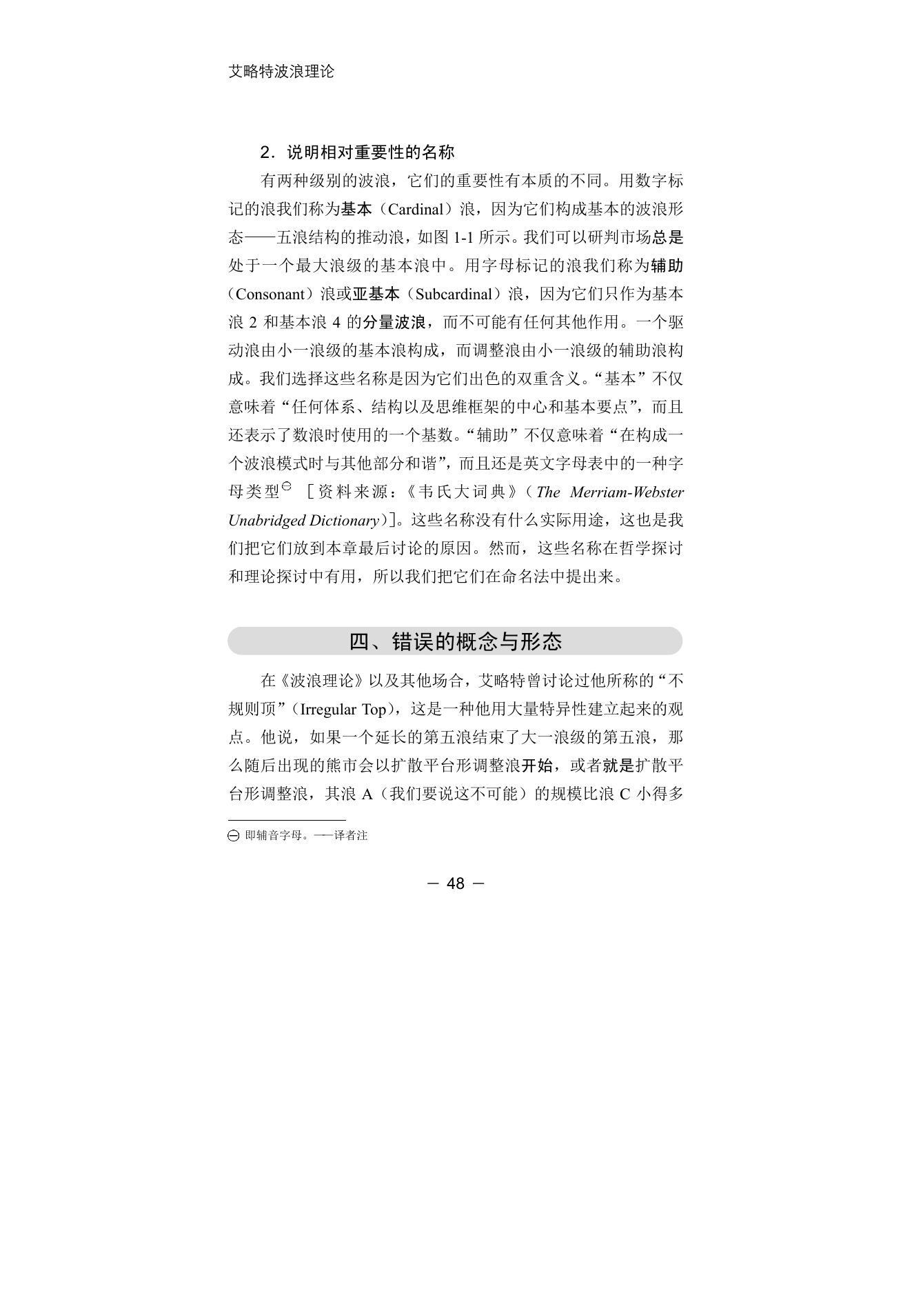 第11版补充来源页 4