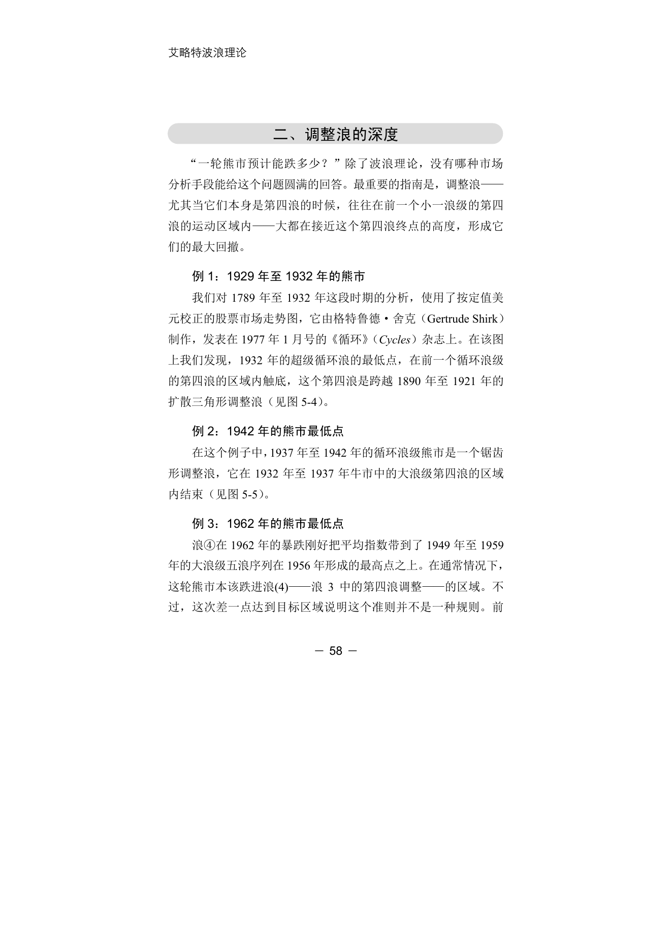 第11版补充来源页 5