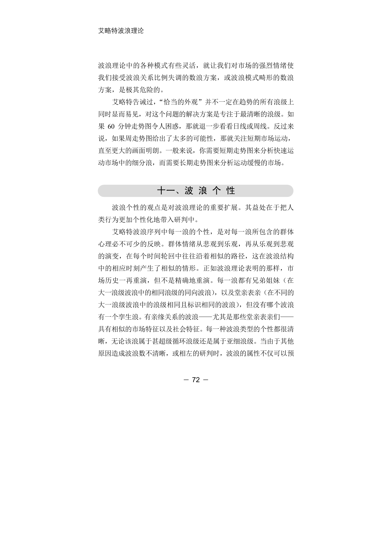 第11版补充来源页 14