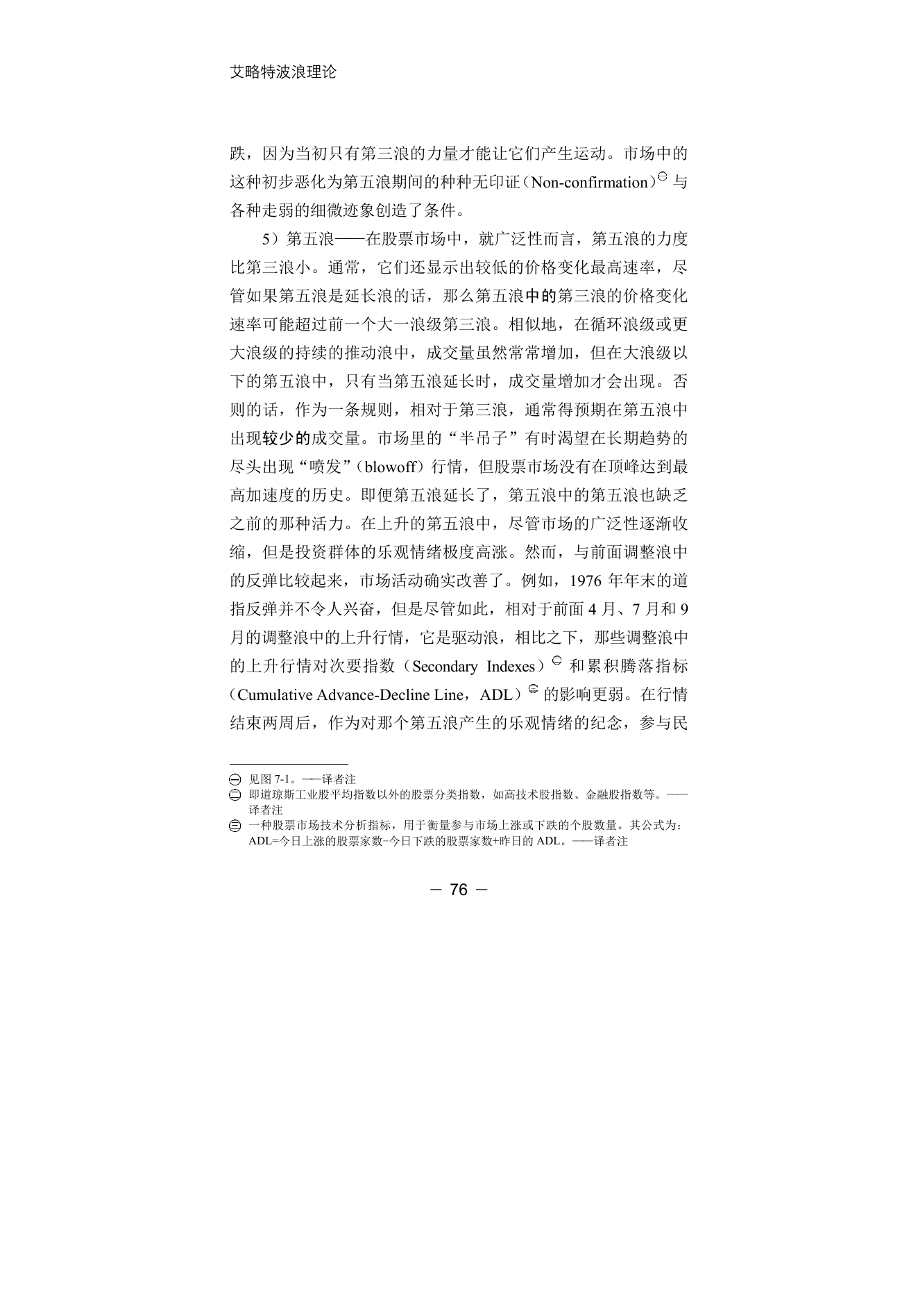 第11版补充来源页 2