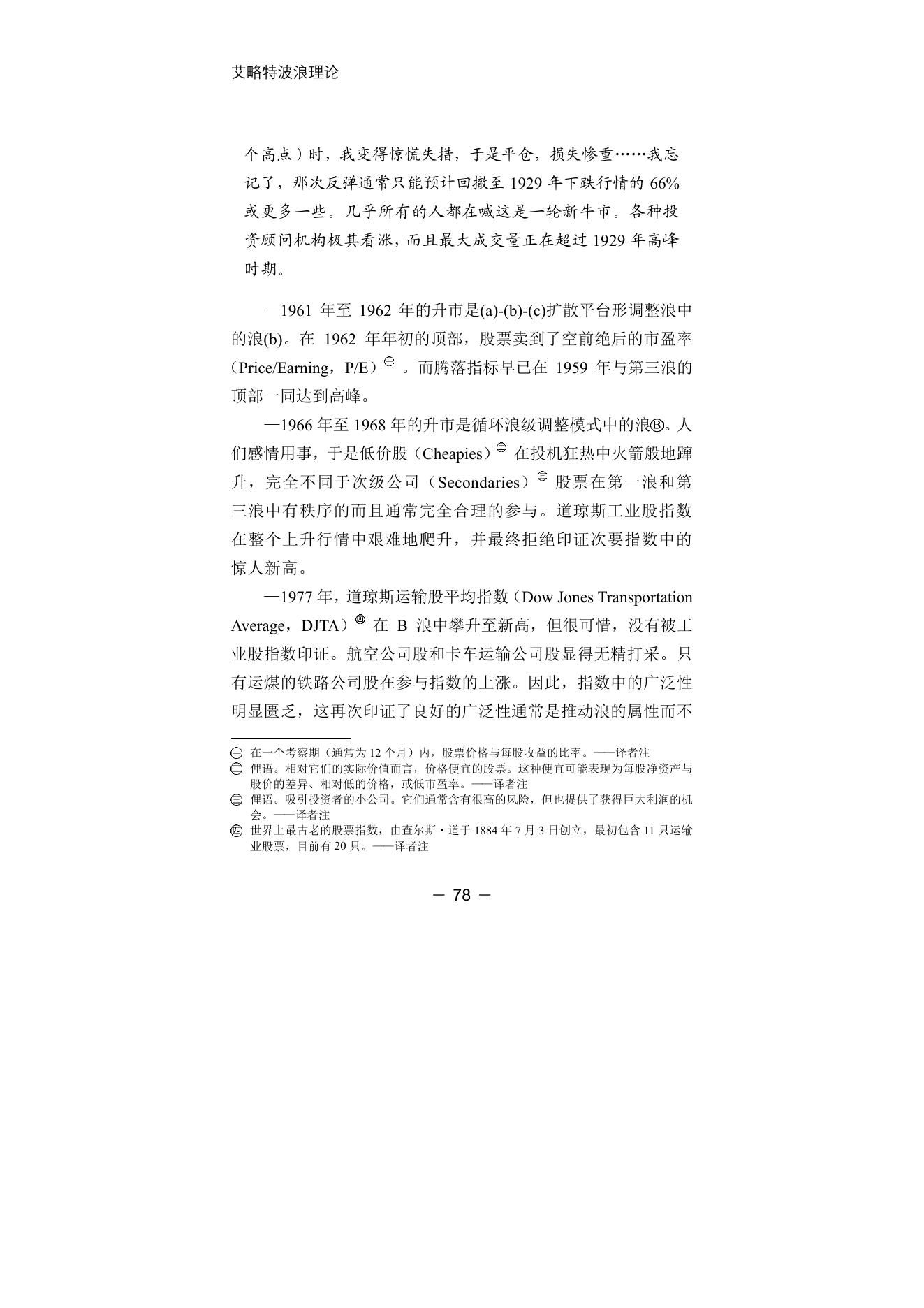 第11版补充来源页 2