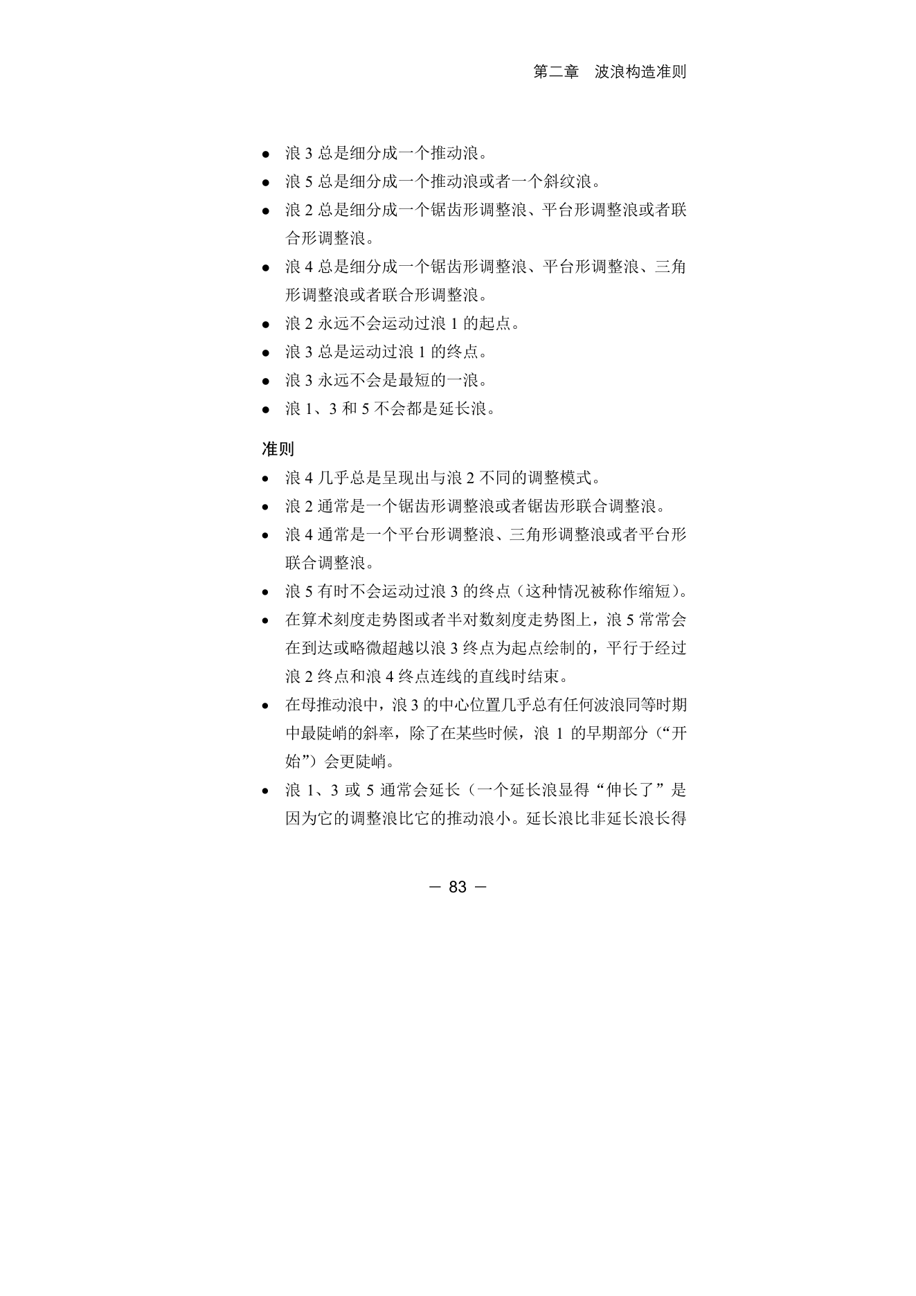 第11版补充来源页 2