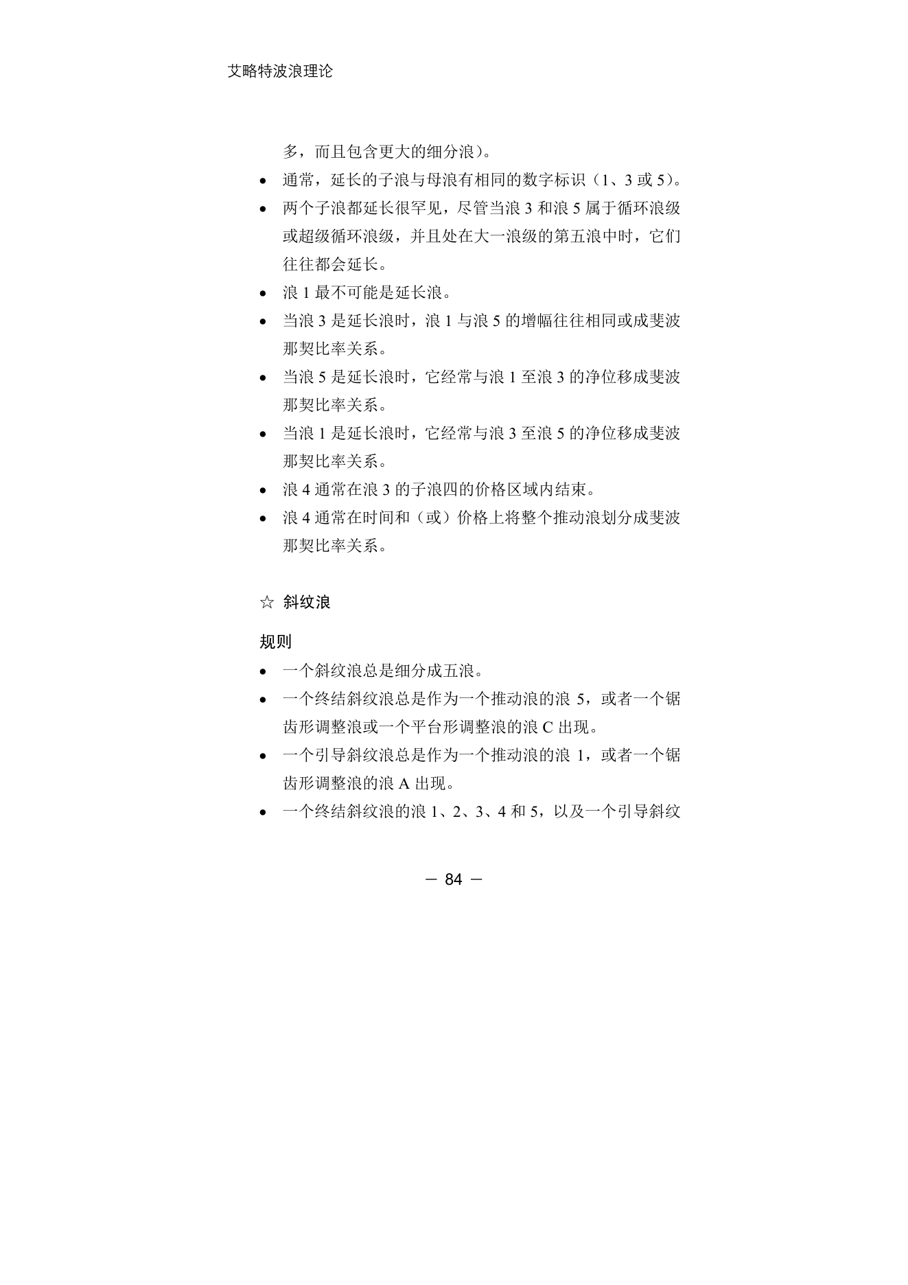 第11版补充来源页 3