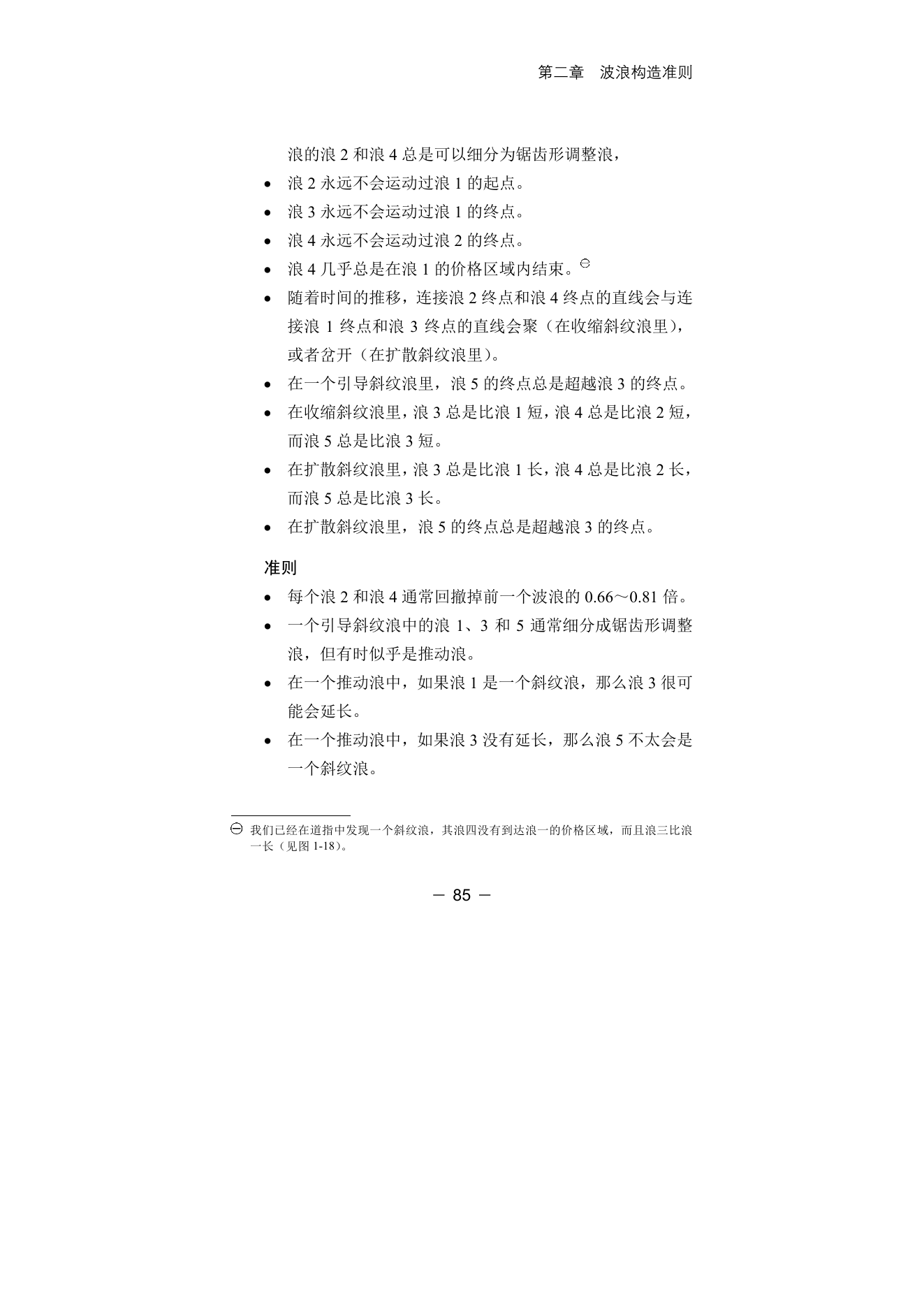 第11版补充来源页 4