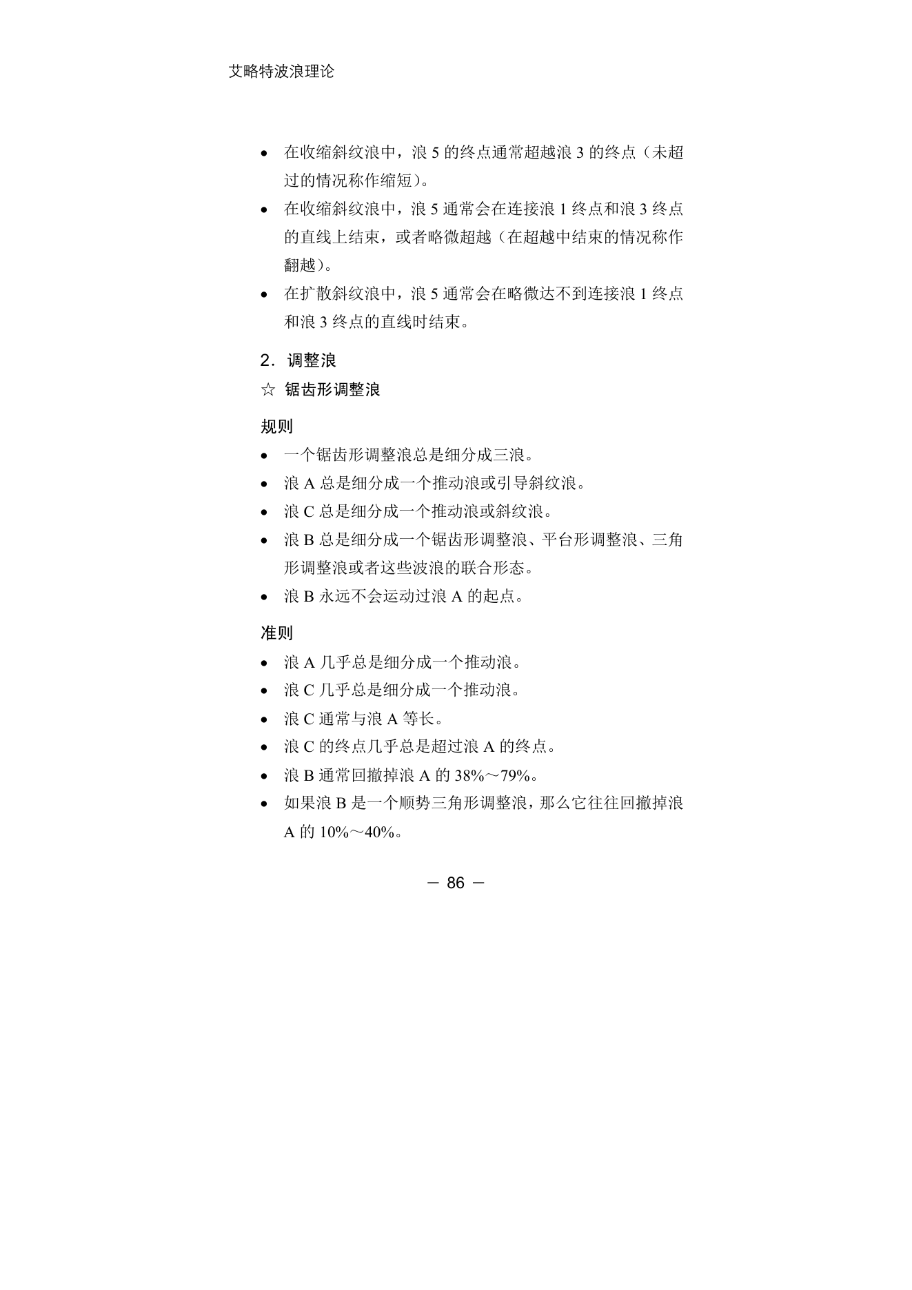 第11版补充来源页 7