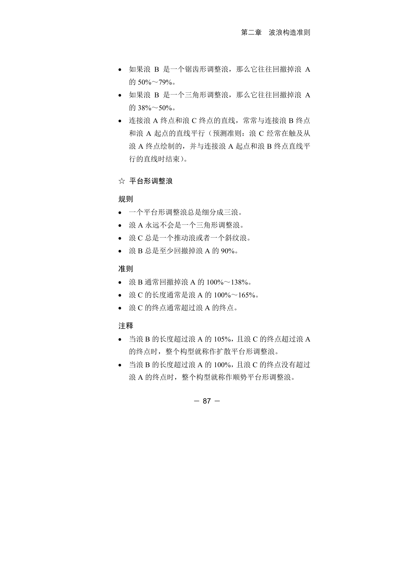 第11版补充来源页 8