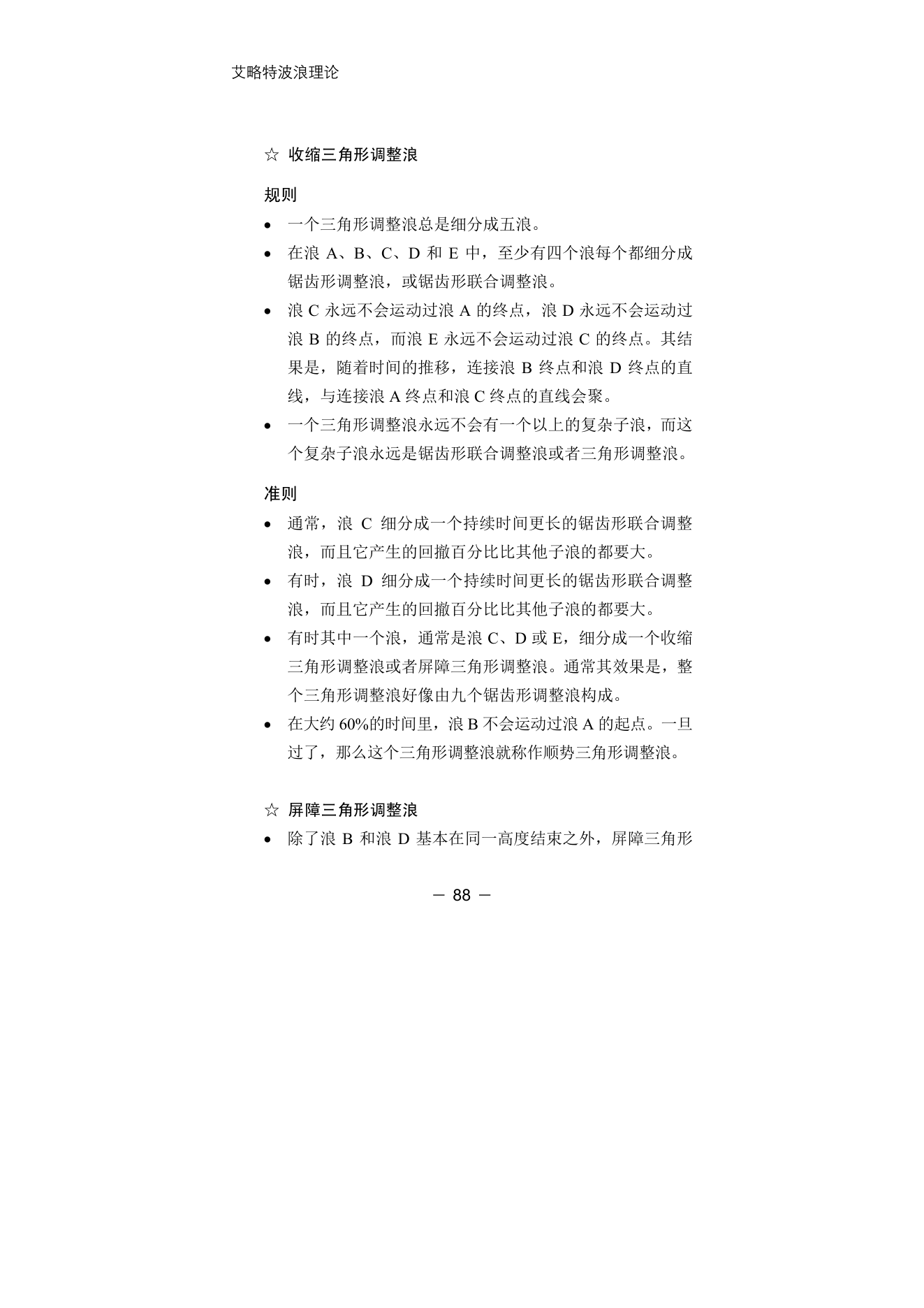 第11版补充来源页 7
