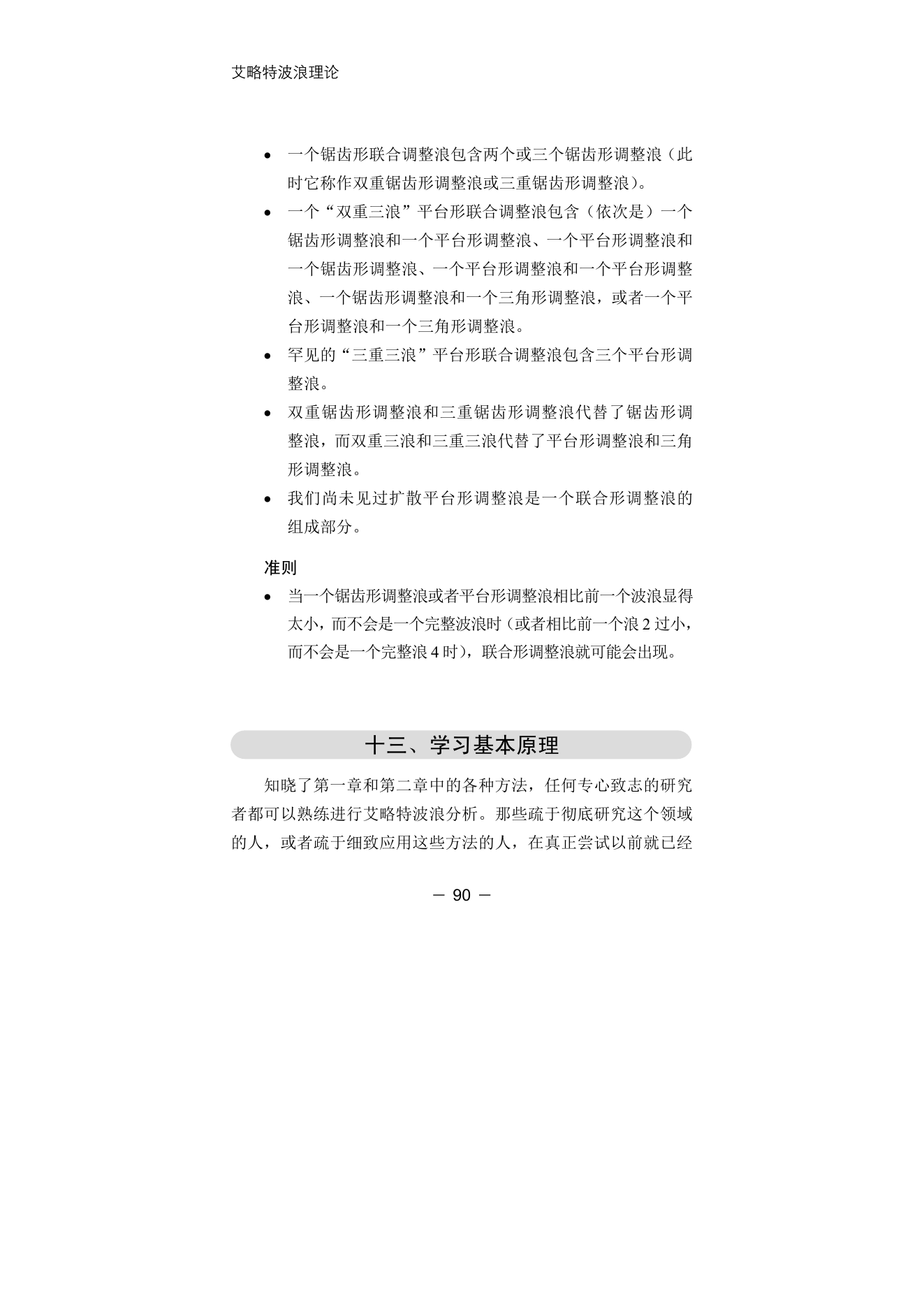 第11版补充来源页 9