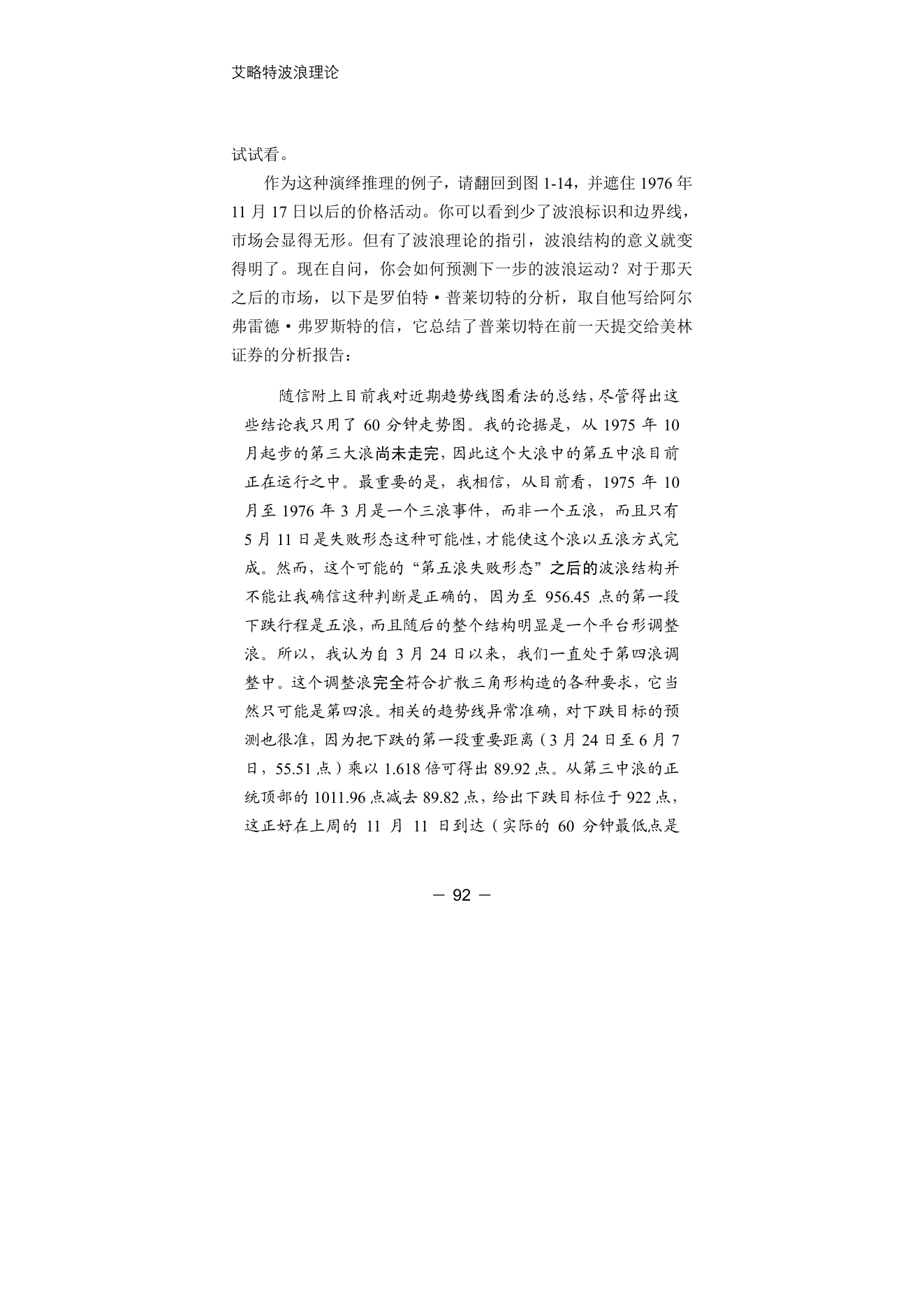 第11版补充来源页 2