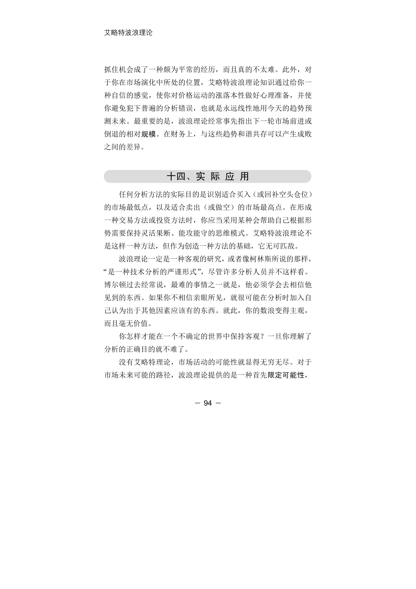 第11版补充来源页 3