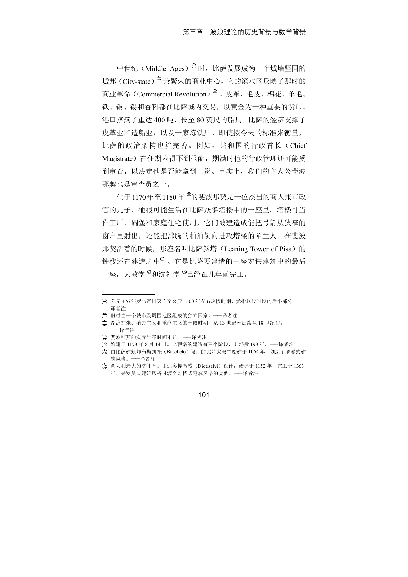 第11版补充来源页 3