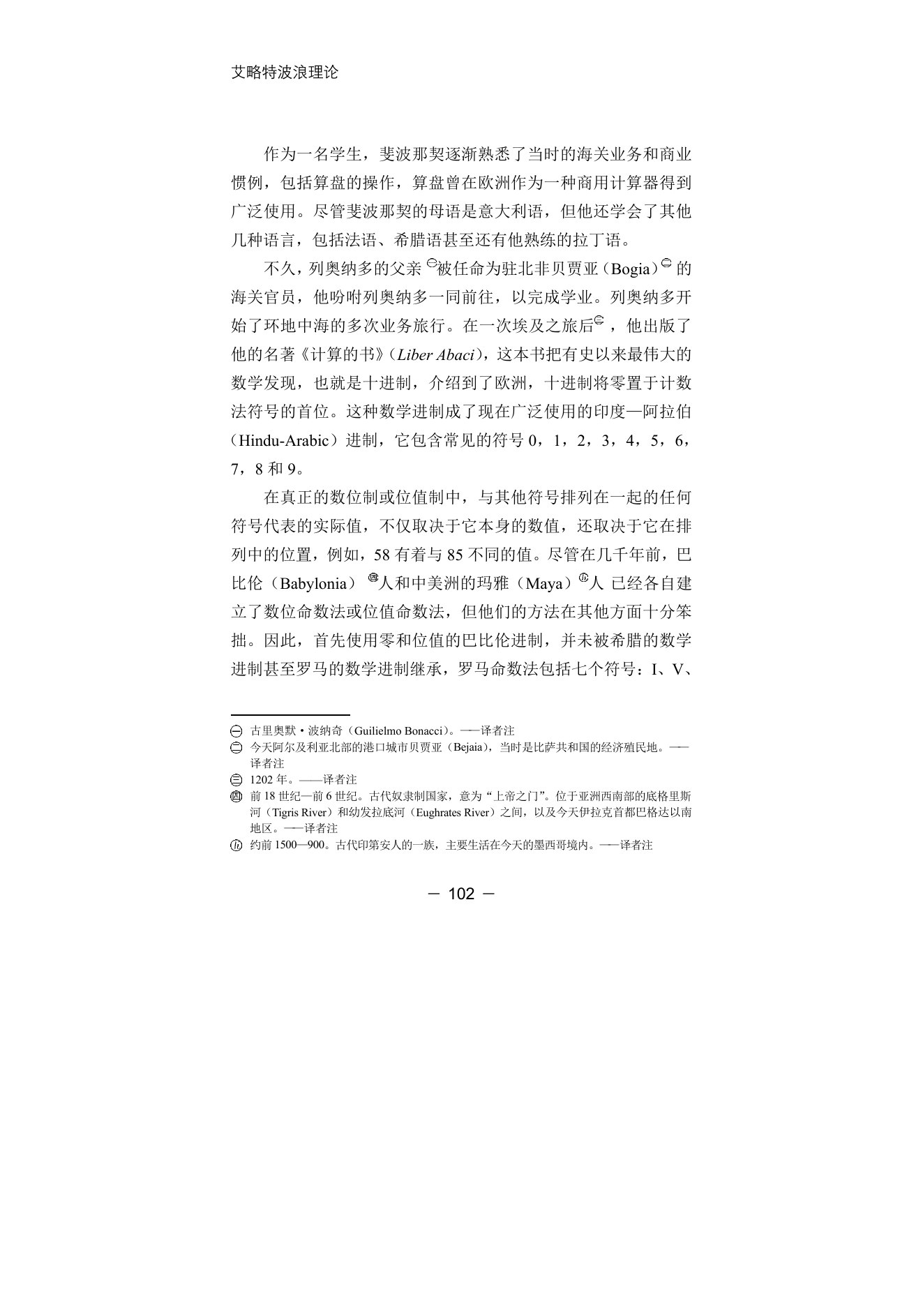 第11版补充来源页 4