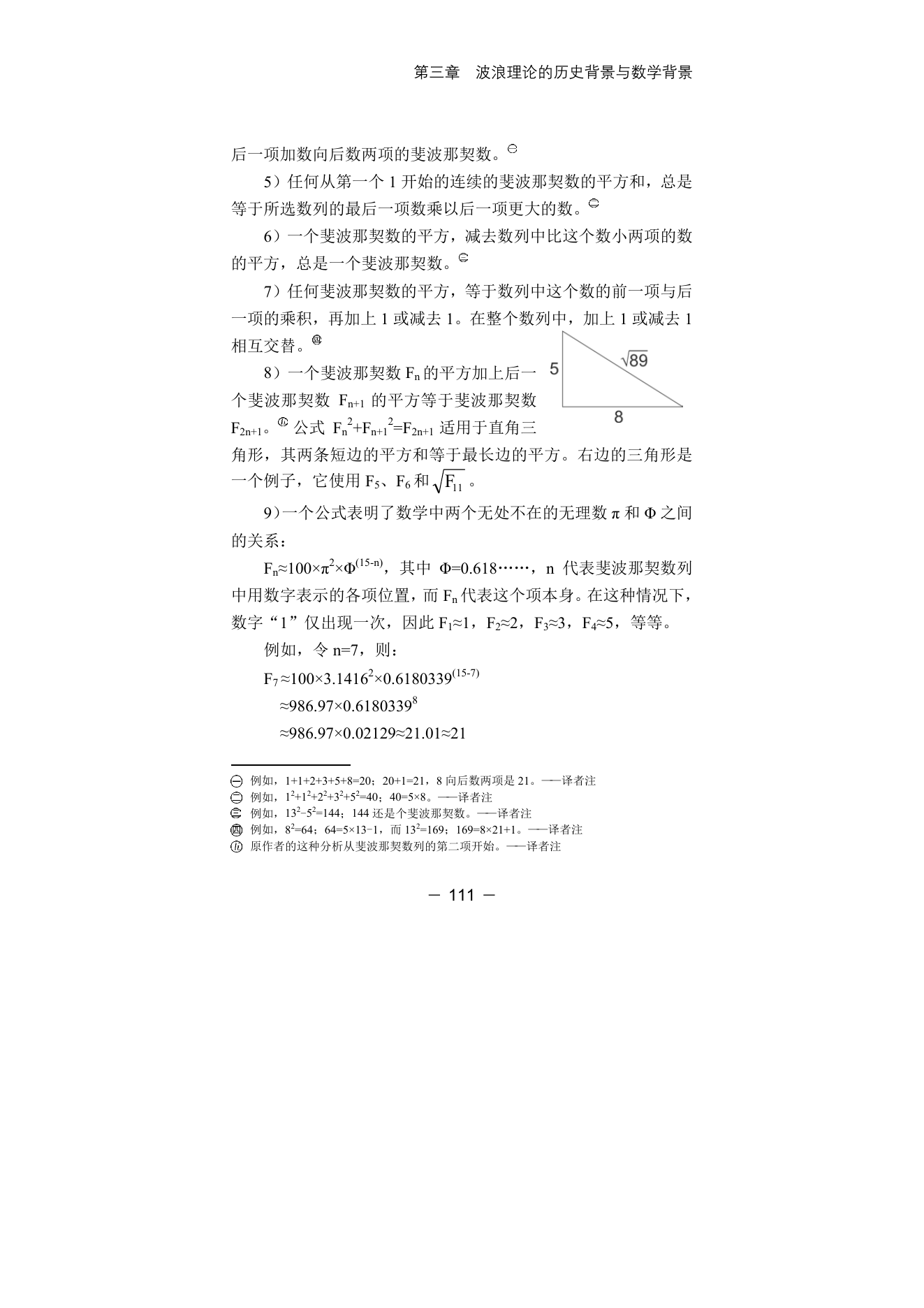 第11版补充来源页 5