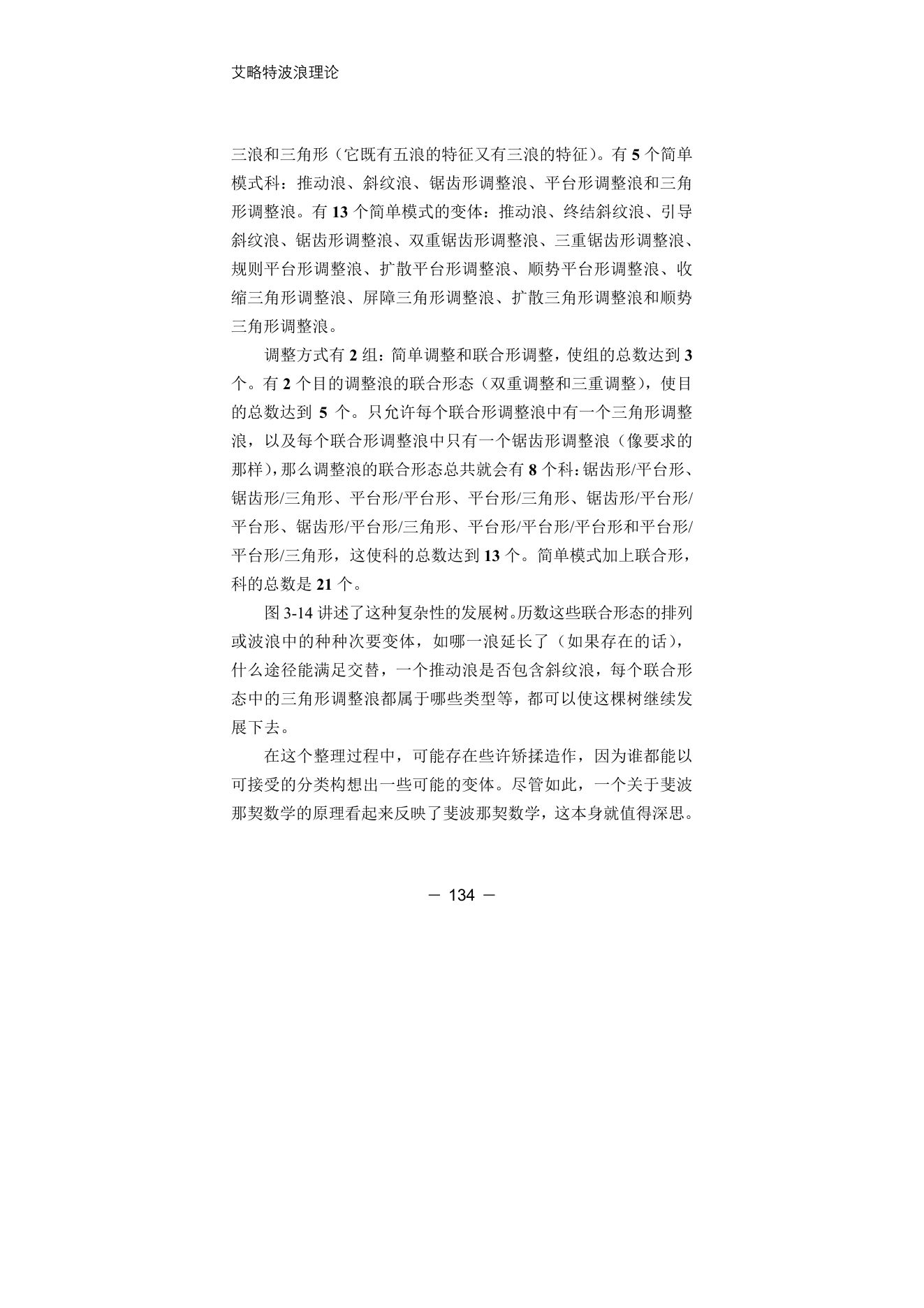 第11版补充来源页 6