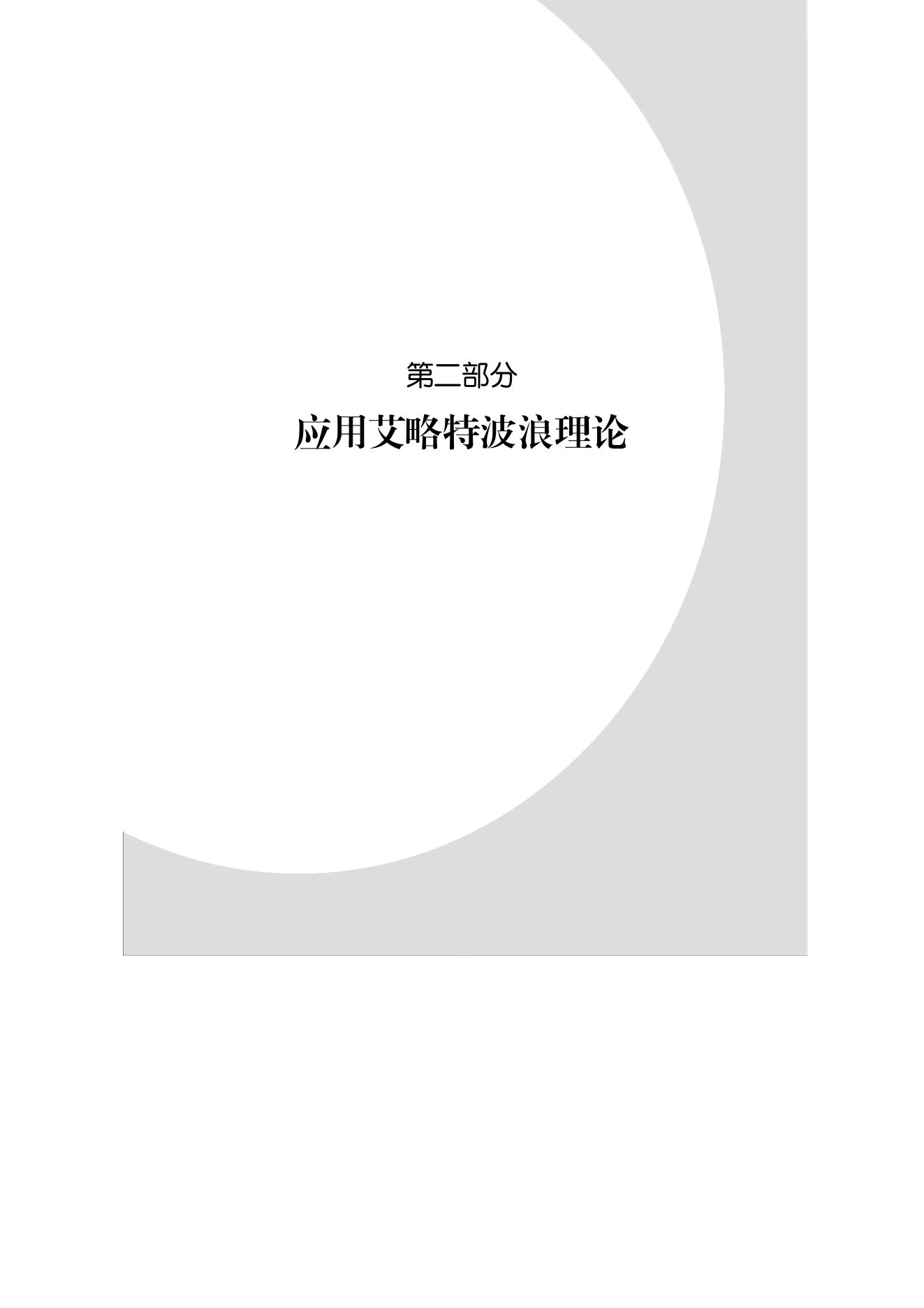 第11版补充来源页 4