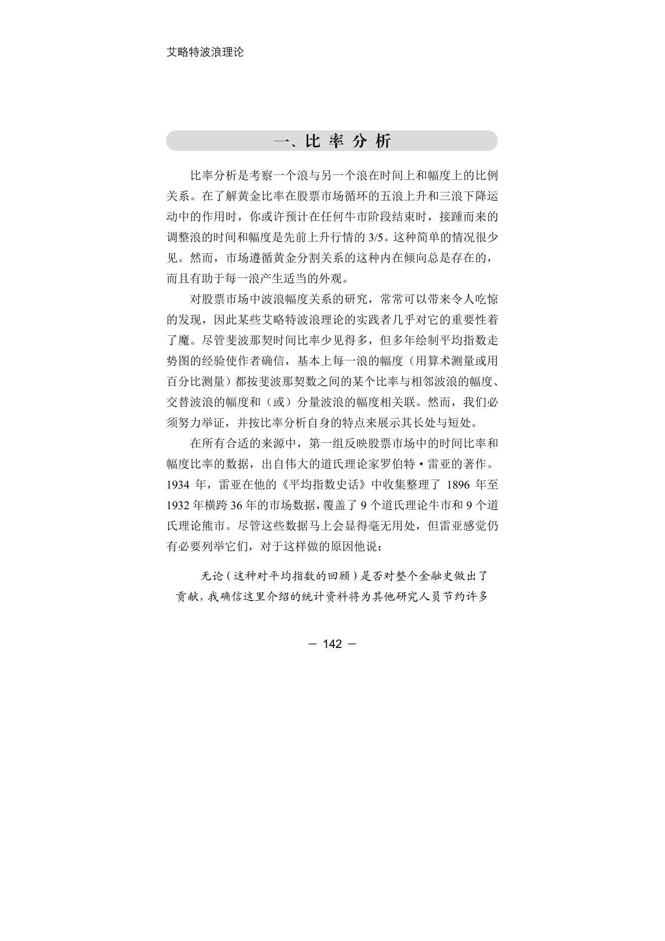 第11版补充来源页 2