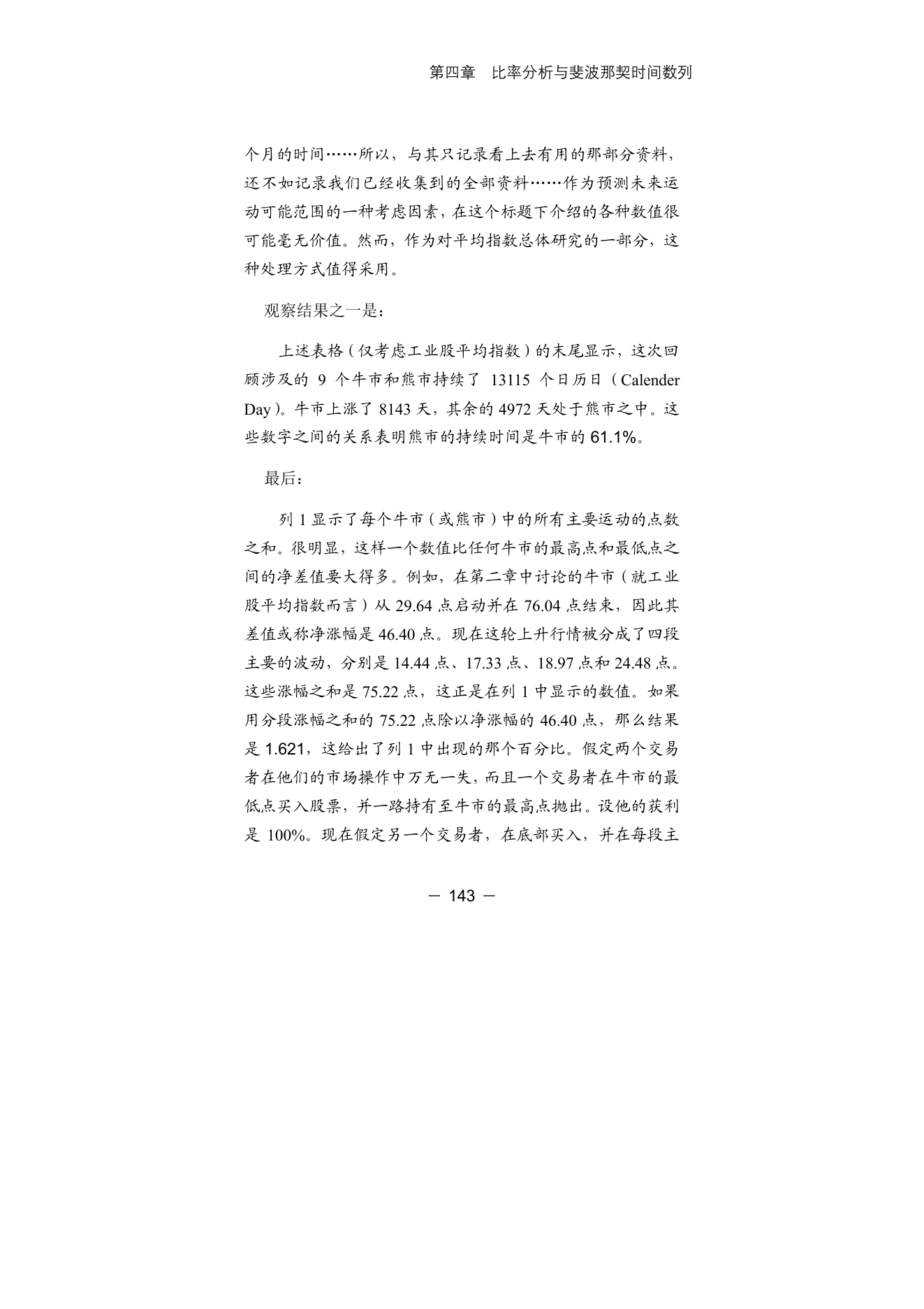 第11版补充来源页 3