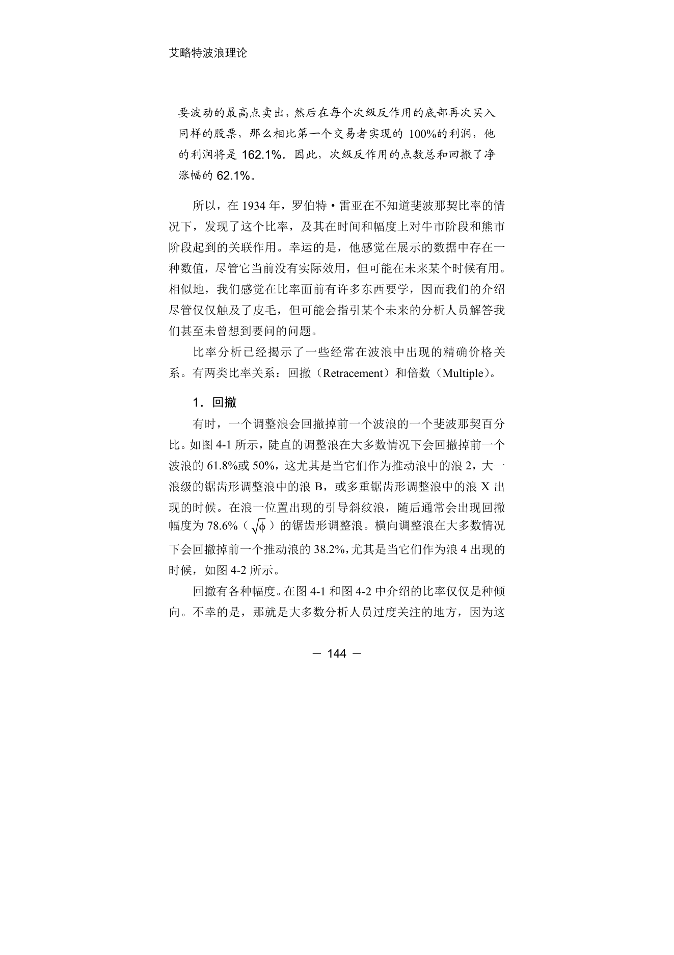 第11版补充来源页 4