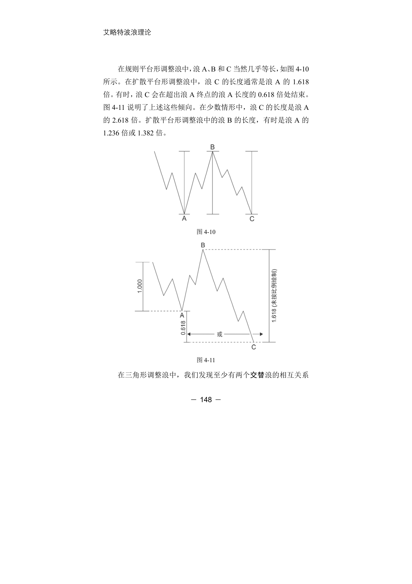 第11版补充来源页 2