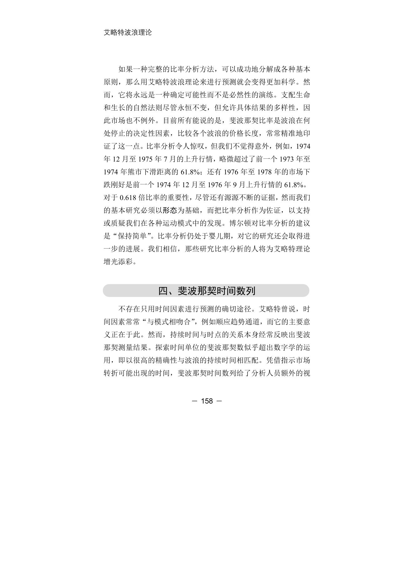 第11版补充来源页 7