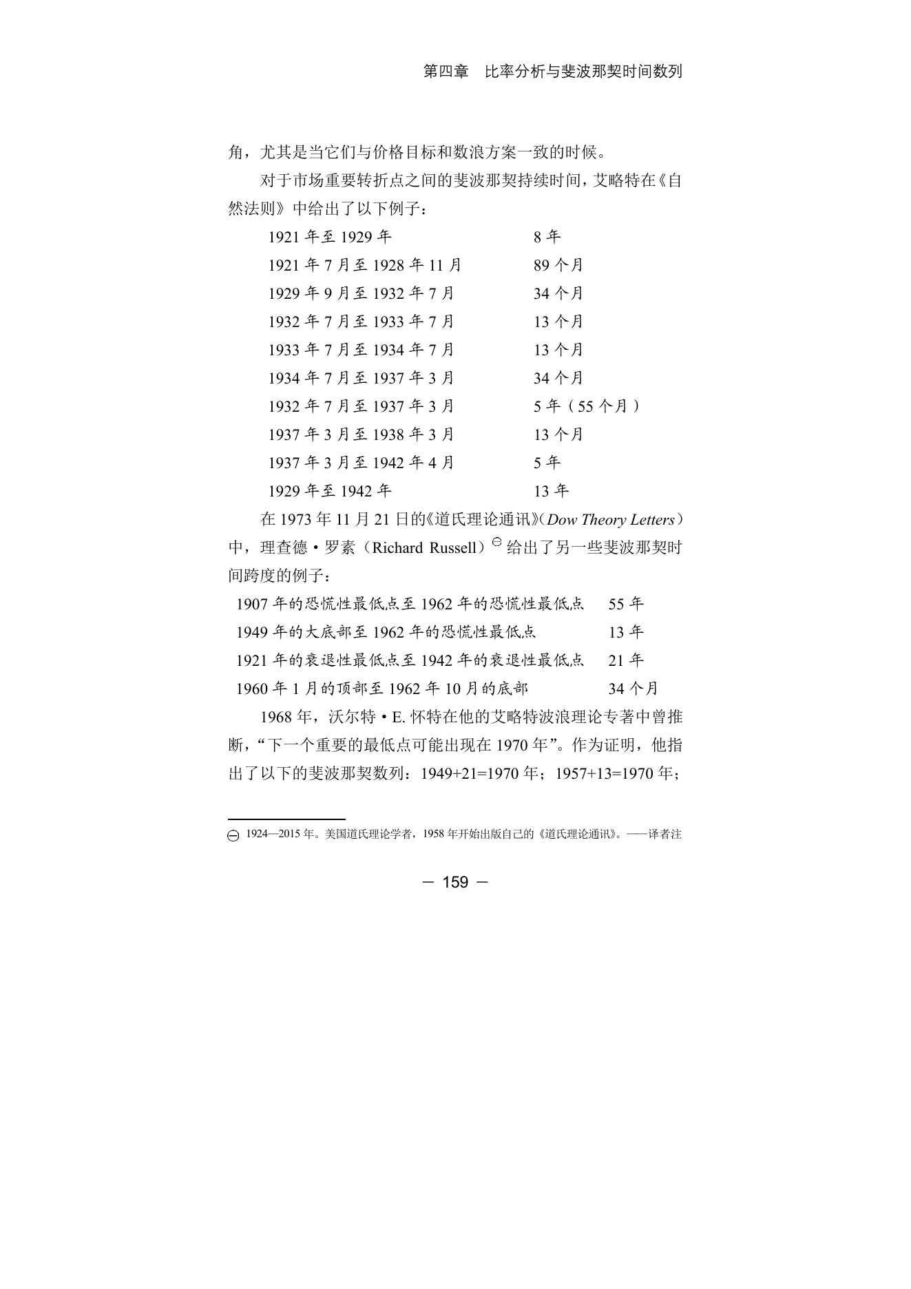 第11版补充来源页 2