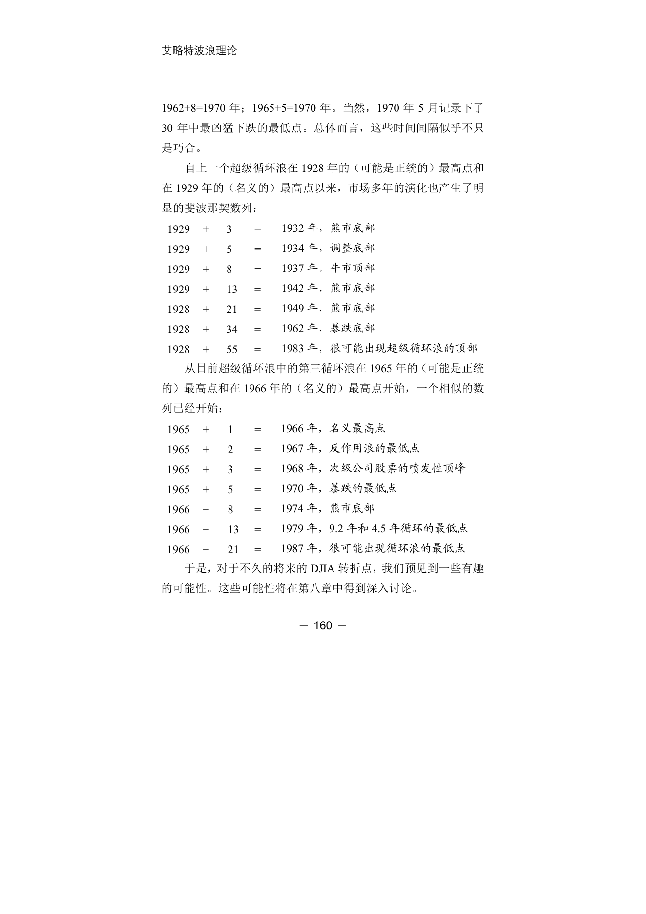 第11版补充来源页 3