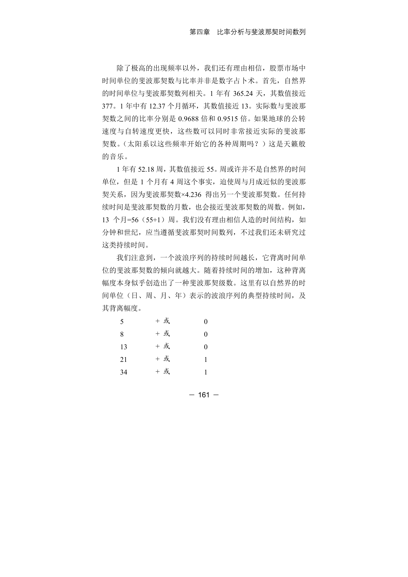 第11版补充来源页 4