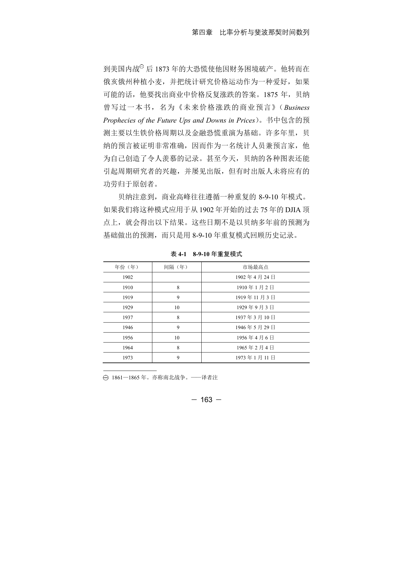 第11版补充来源页 2