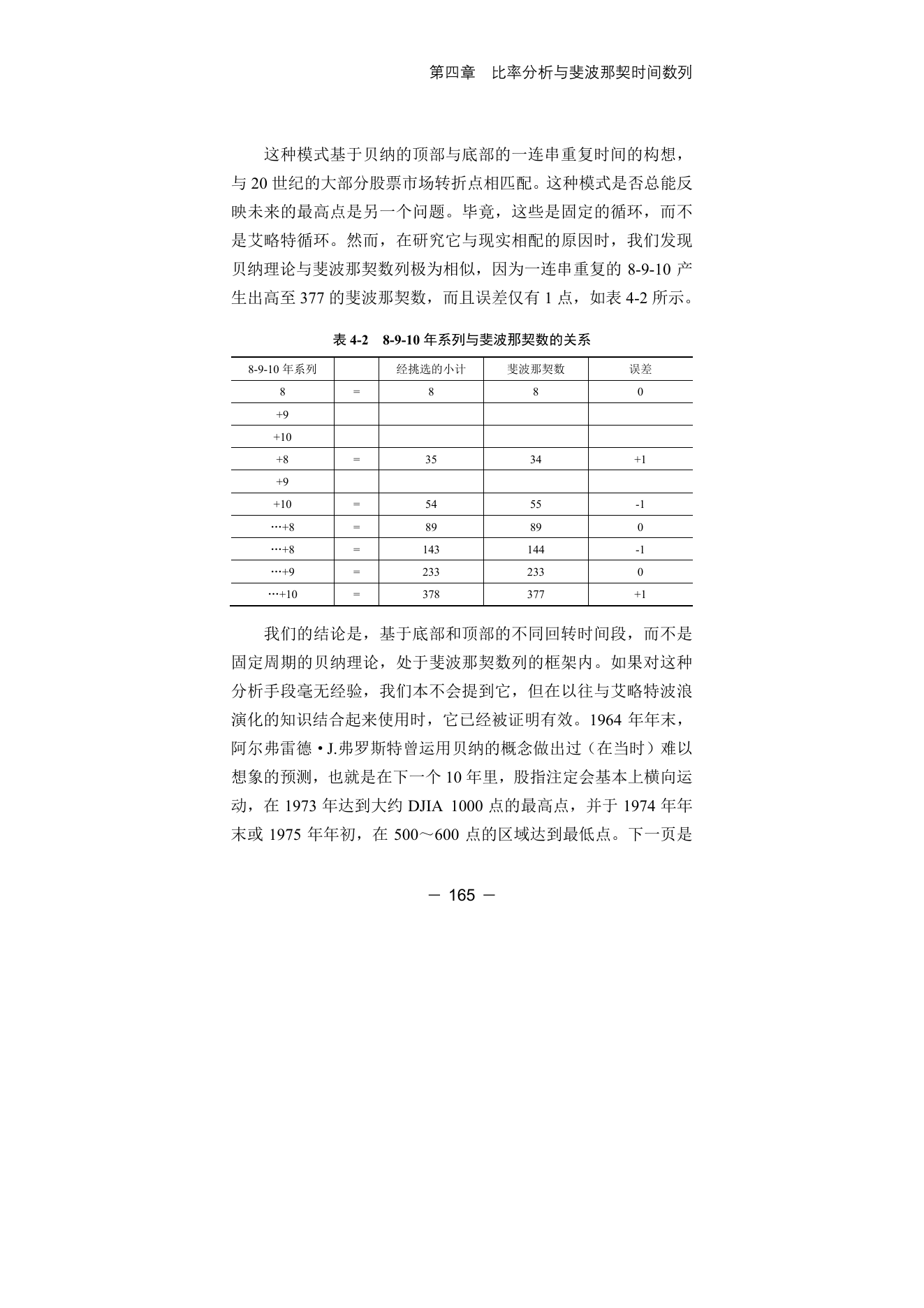 第11版补充来源页 4