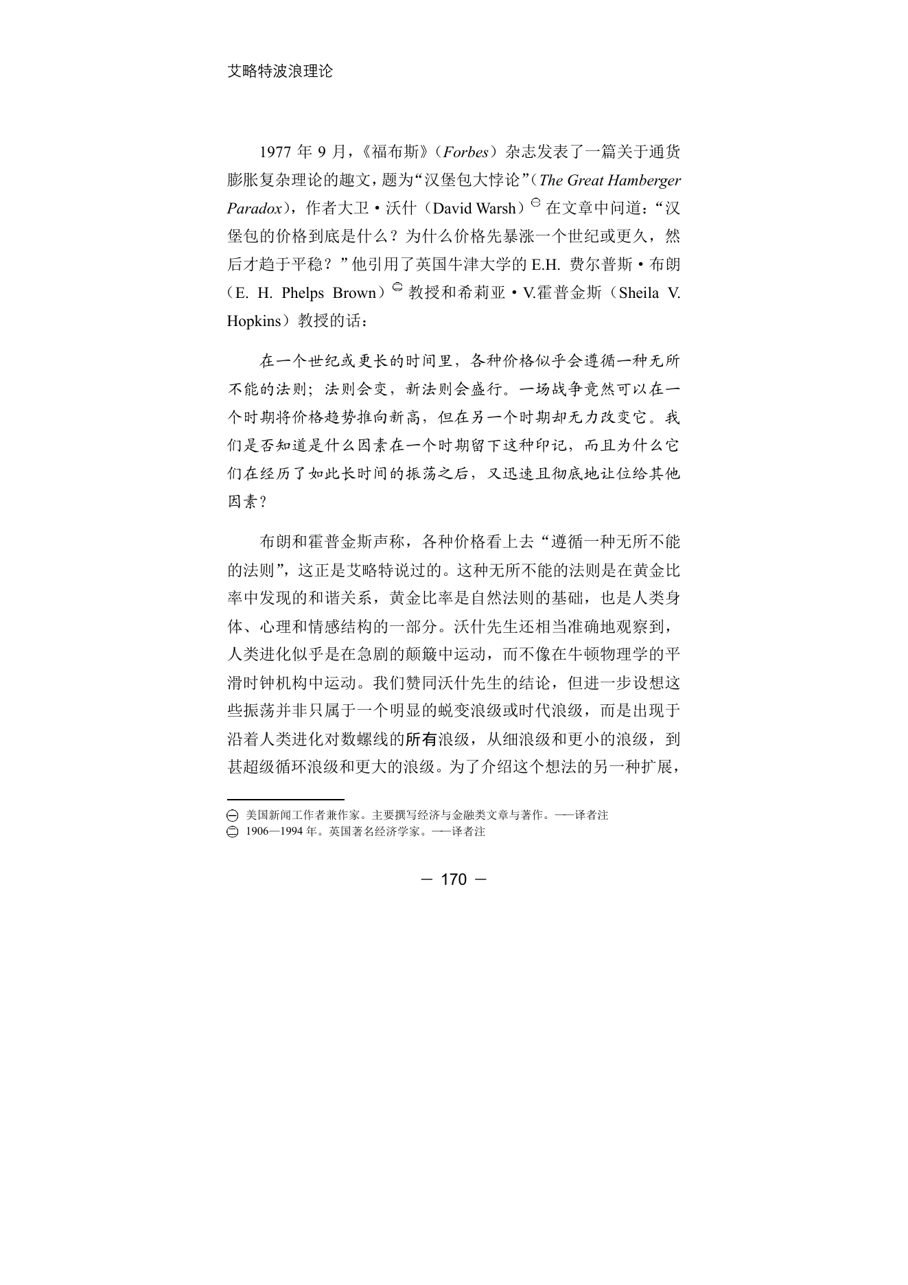 第11版补充来源页 2