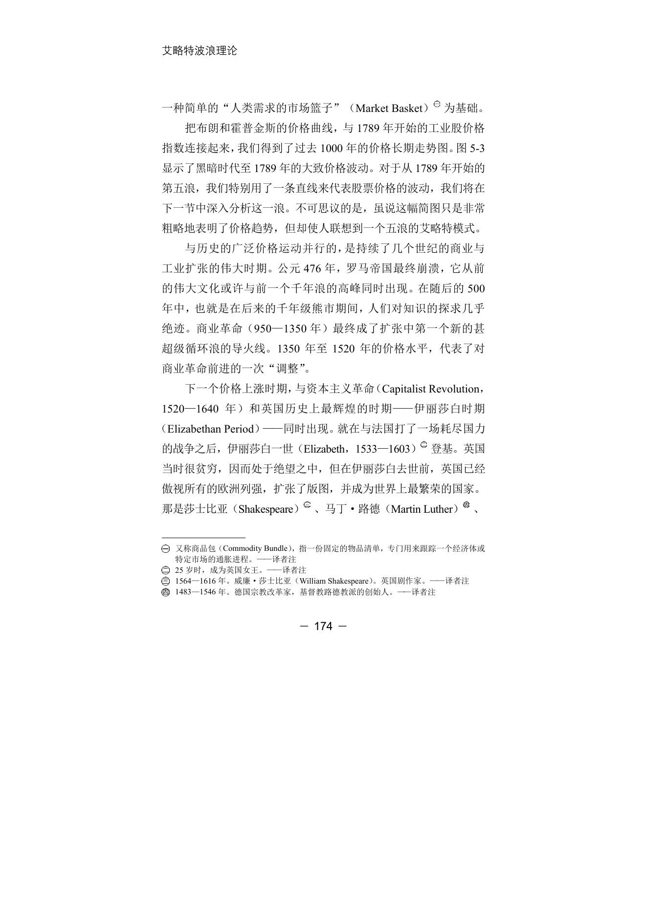 第11版补充来源页 2